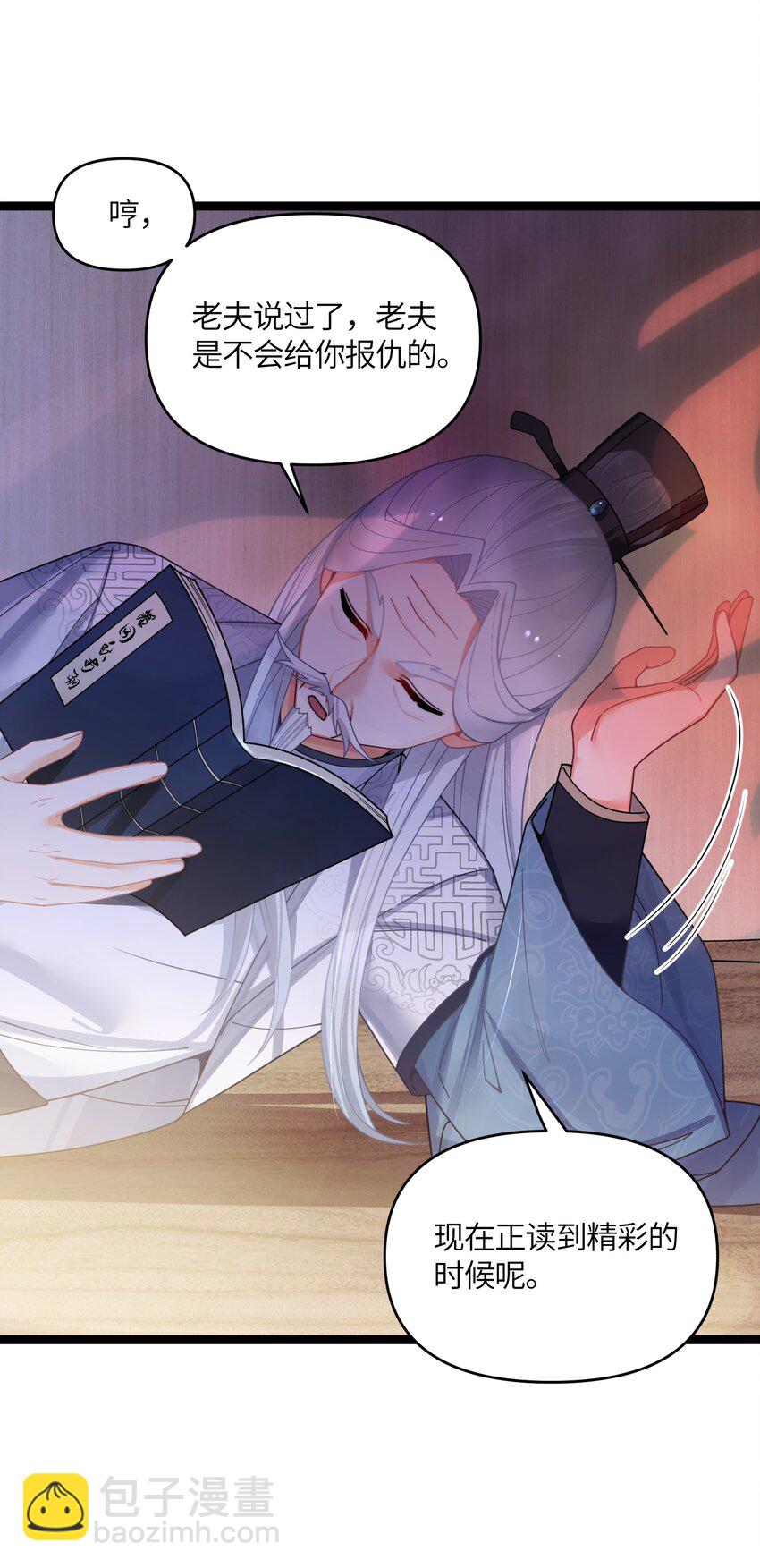 050 意欲谋反(1/2)-第53话