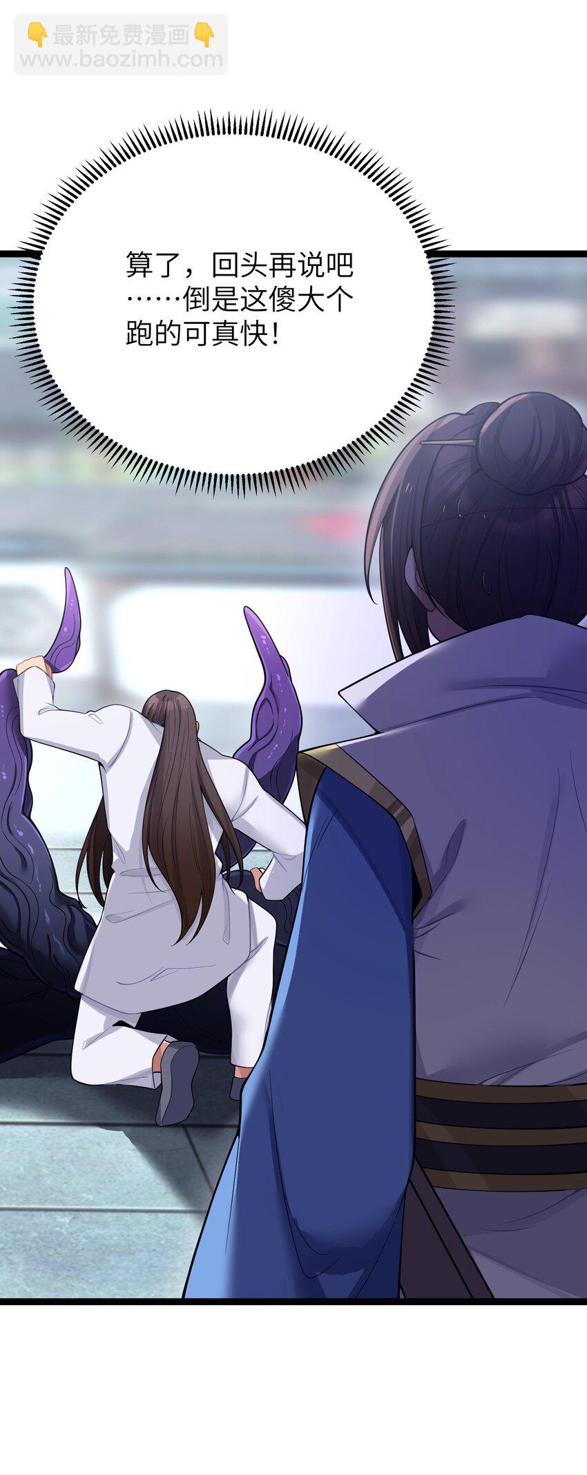 052 太阴肉身(1/2)-第55话