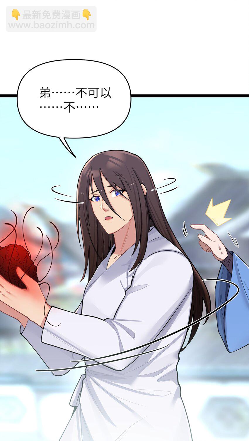 052 太阴肉身(1/2)-第55话