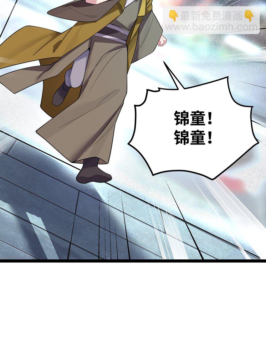 052 太阴肉身(1/2)-第55话