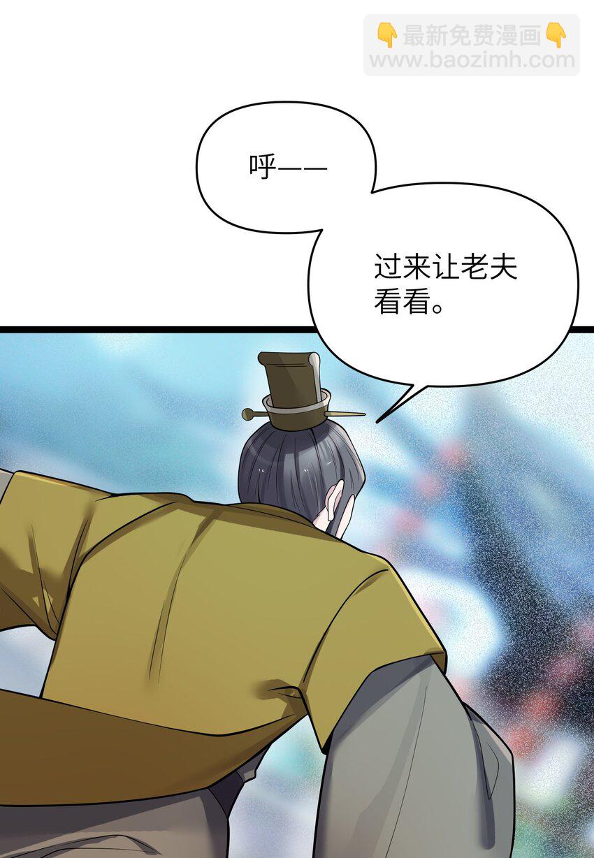 052 太阴肉身(1/2)-第55话