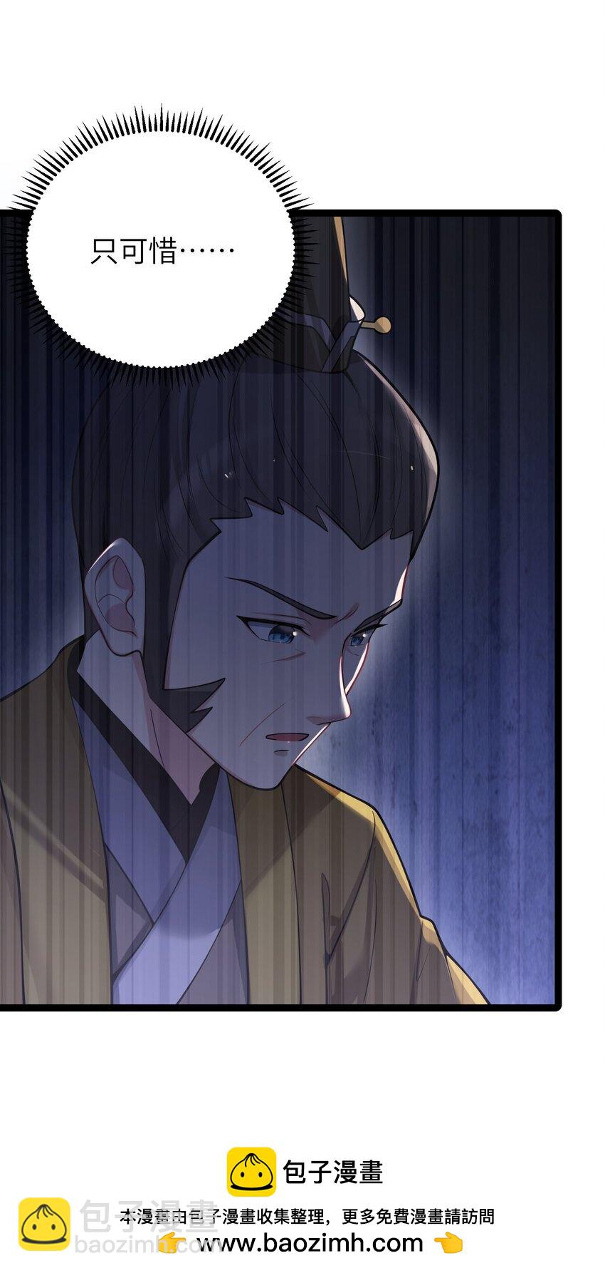 052 太阴肉身(1/2)-第55话