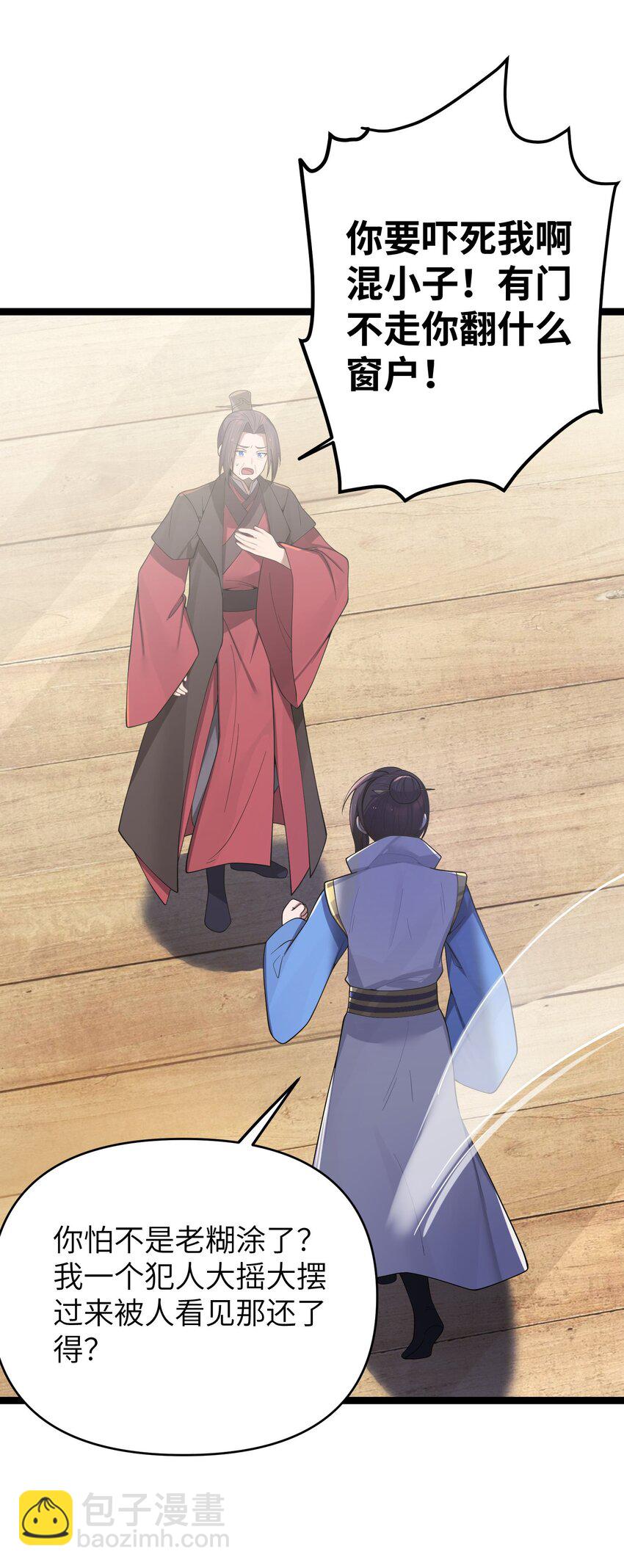 054 054(1/2)-第57话