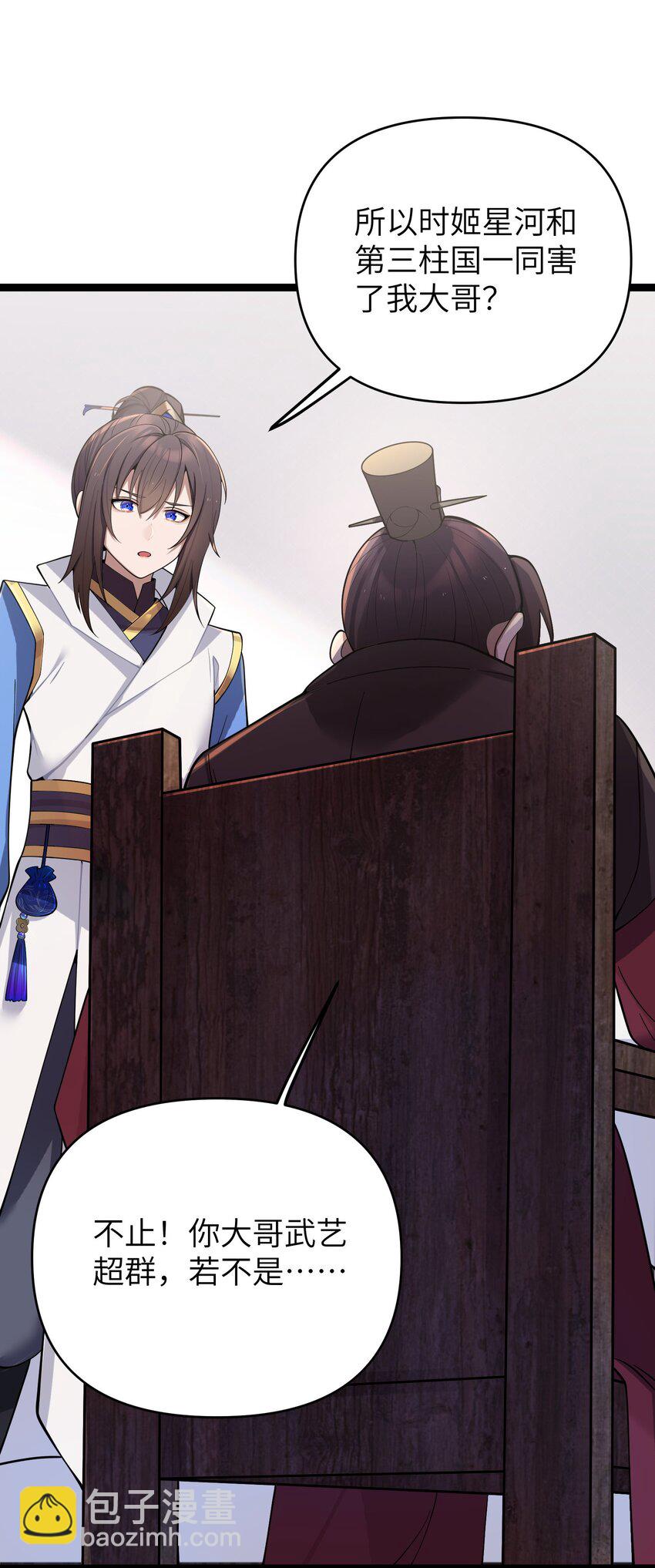 054 054(1/2)-第57话