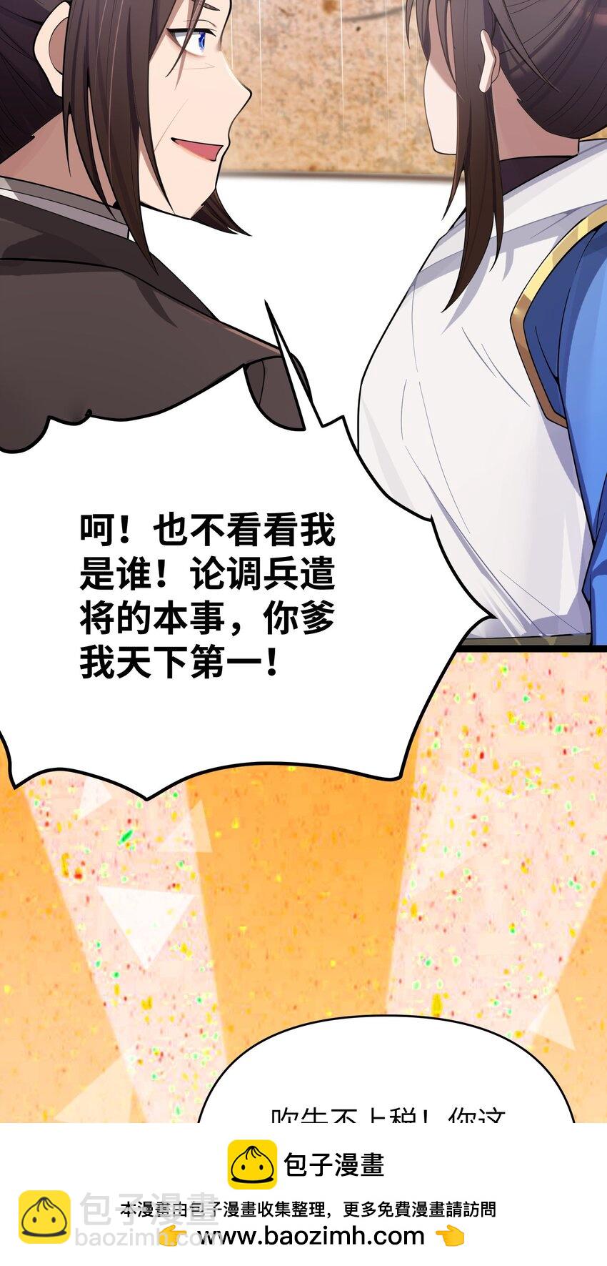 054 054(1/2)-第57话