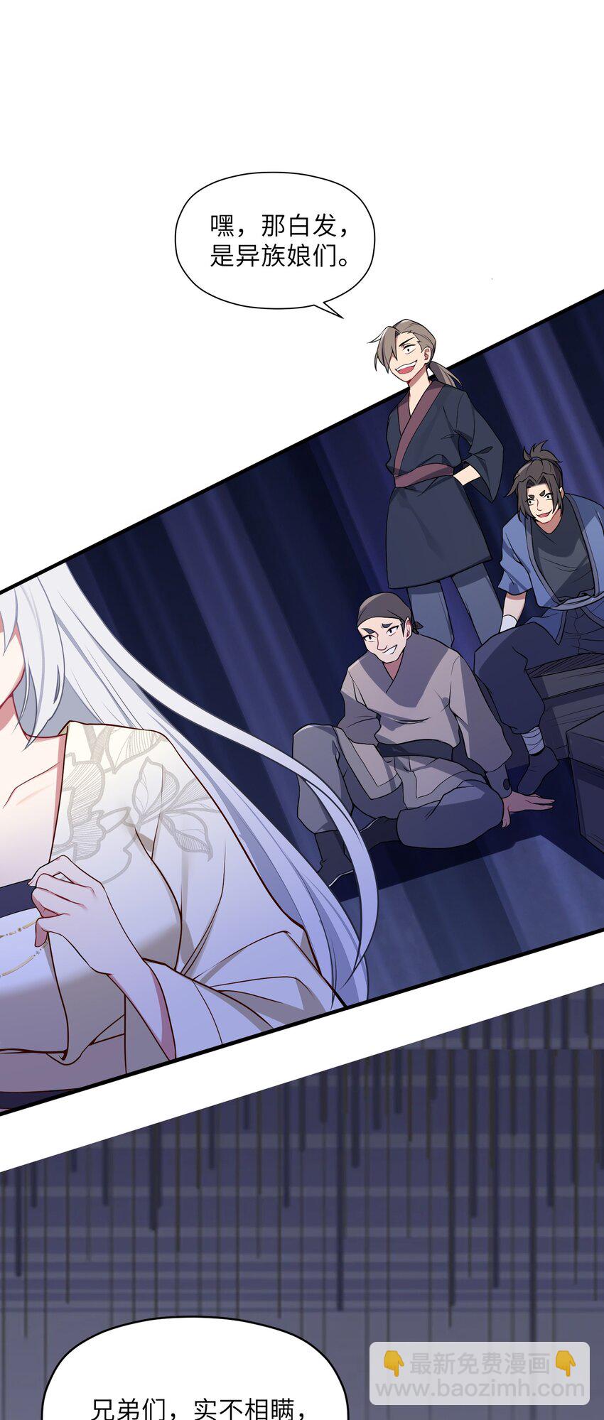 006 与我无关(1/2)-第7话