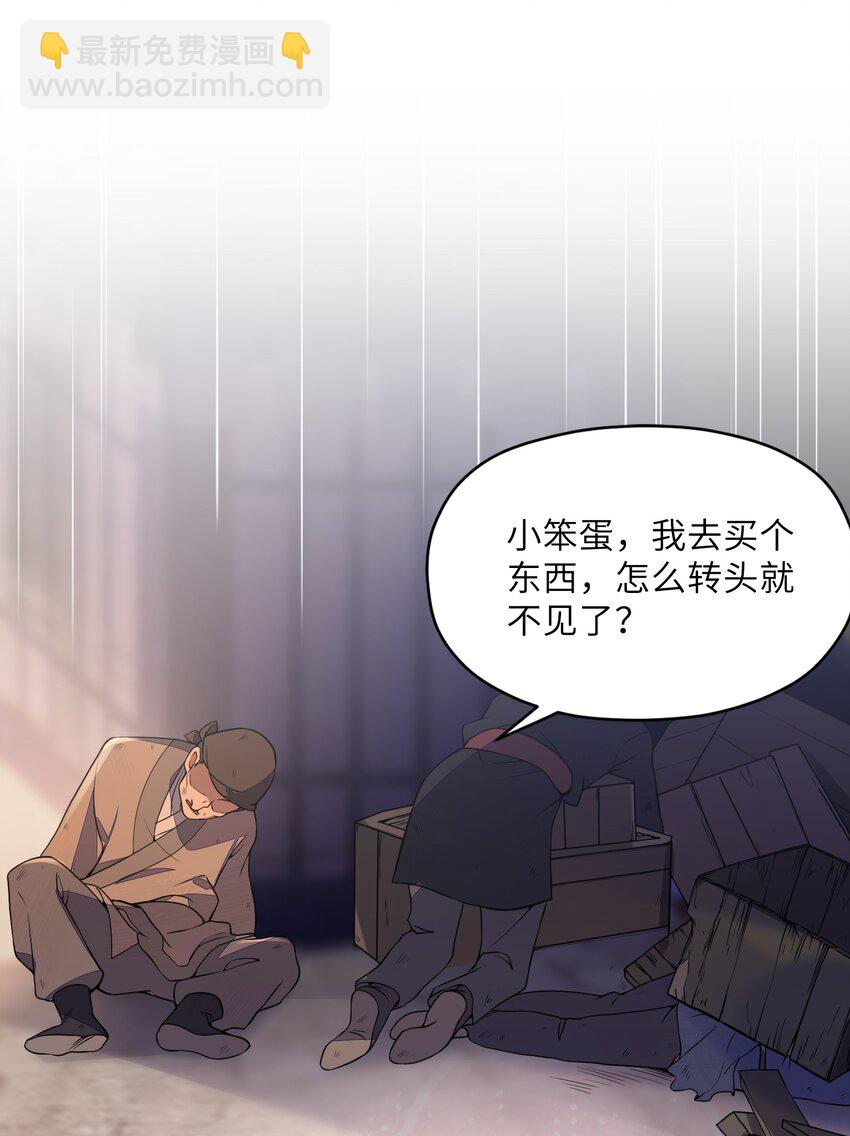 006 与我无关(1/2)-第7话