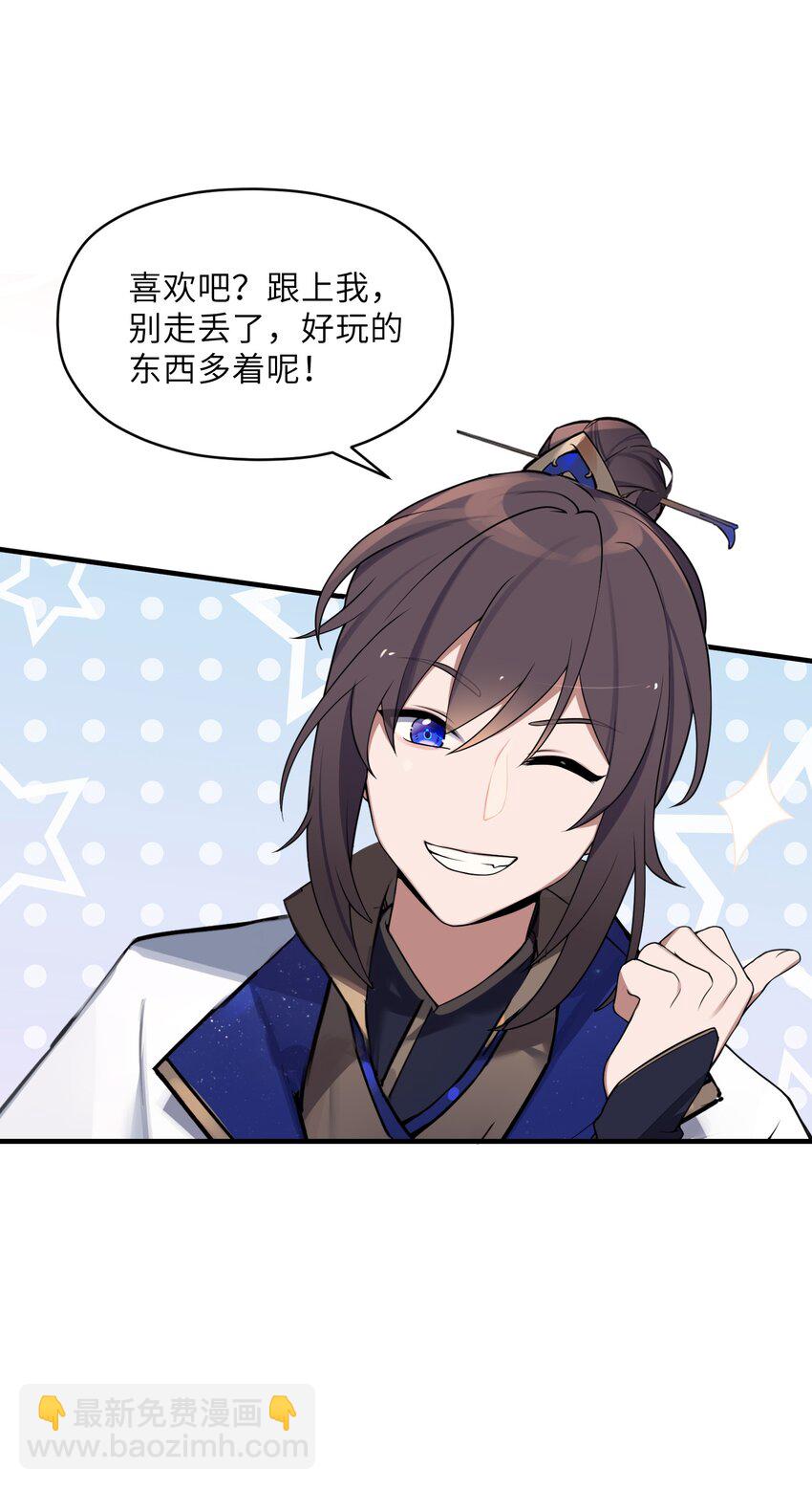 006 与我无关(1/2)-第7话