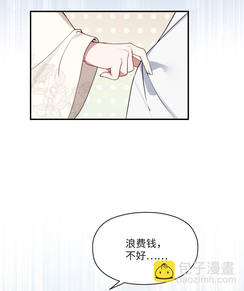 006 与我无关(1/2)-第7话