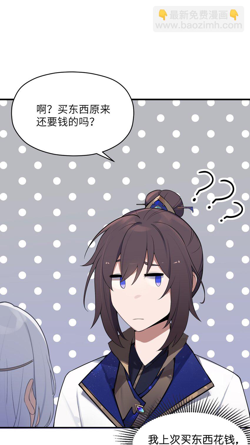 006 与我无关(1/2)-第7话