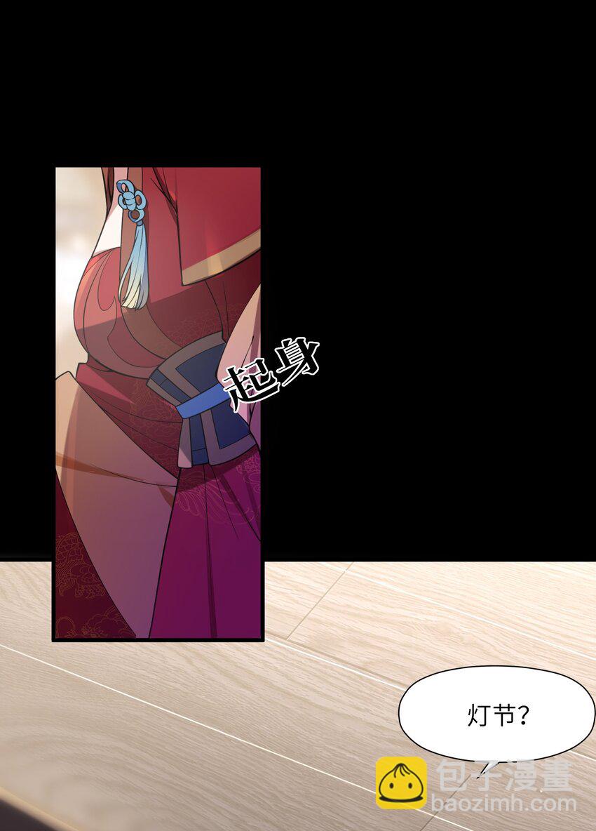 006 与我无关(1/2)-第7话