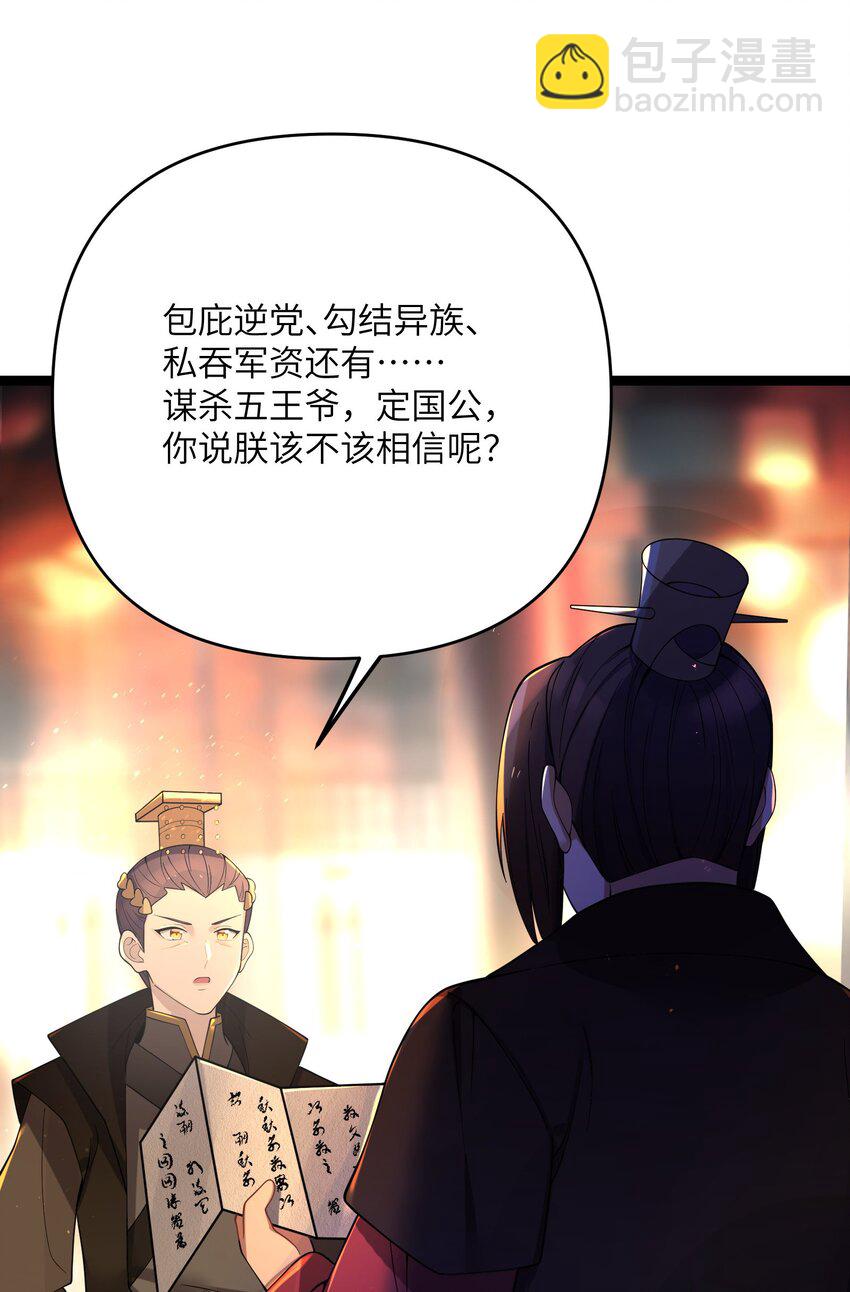 056 056(1/2)-第59话