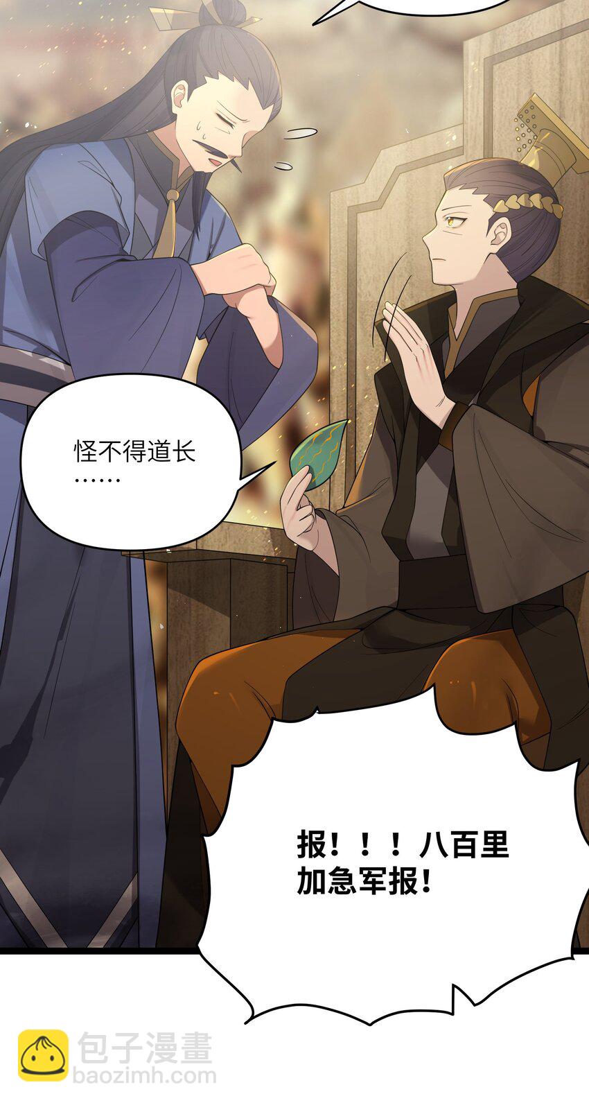 056 056(1/2)-第59话