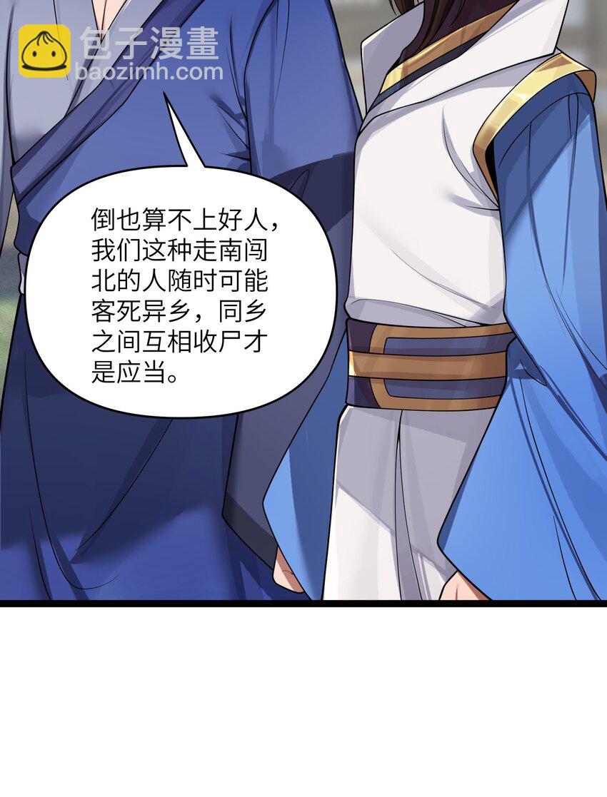 064 064(1/2)-第67话