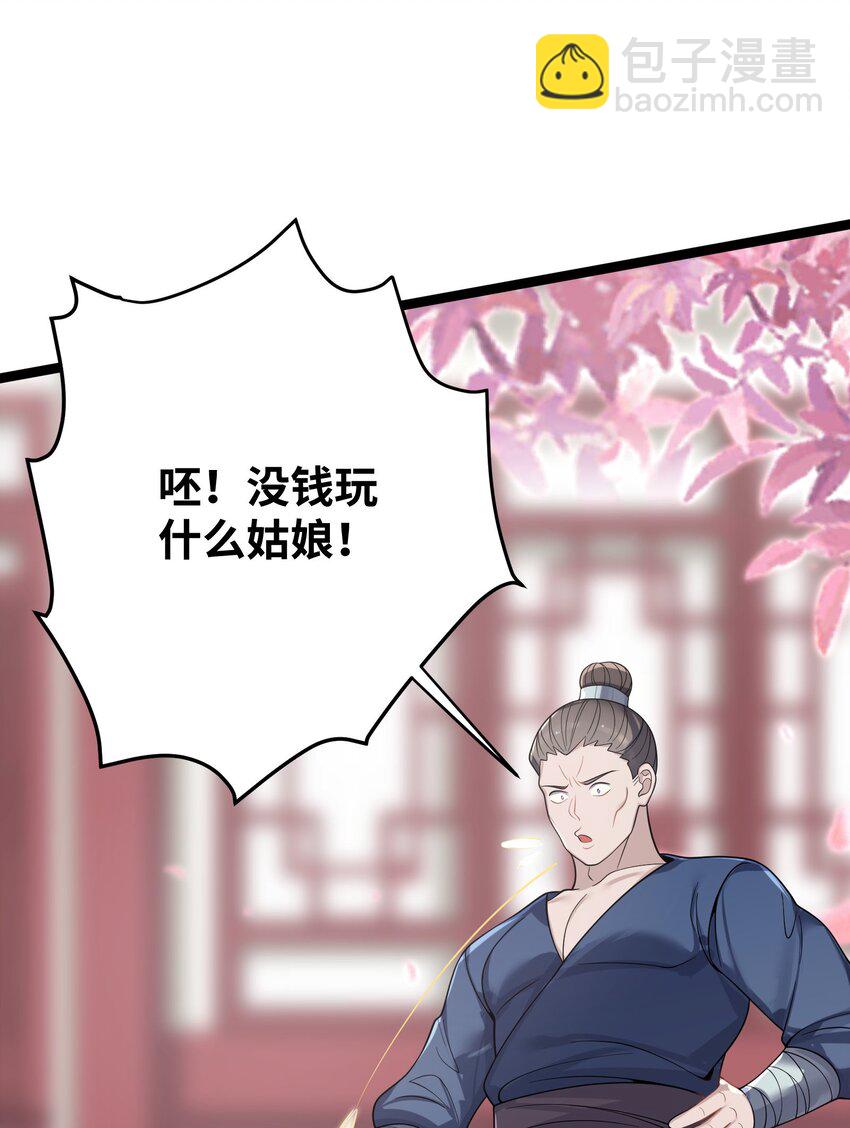 064 064(1/2)-第67话