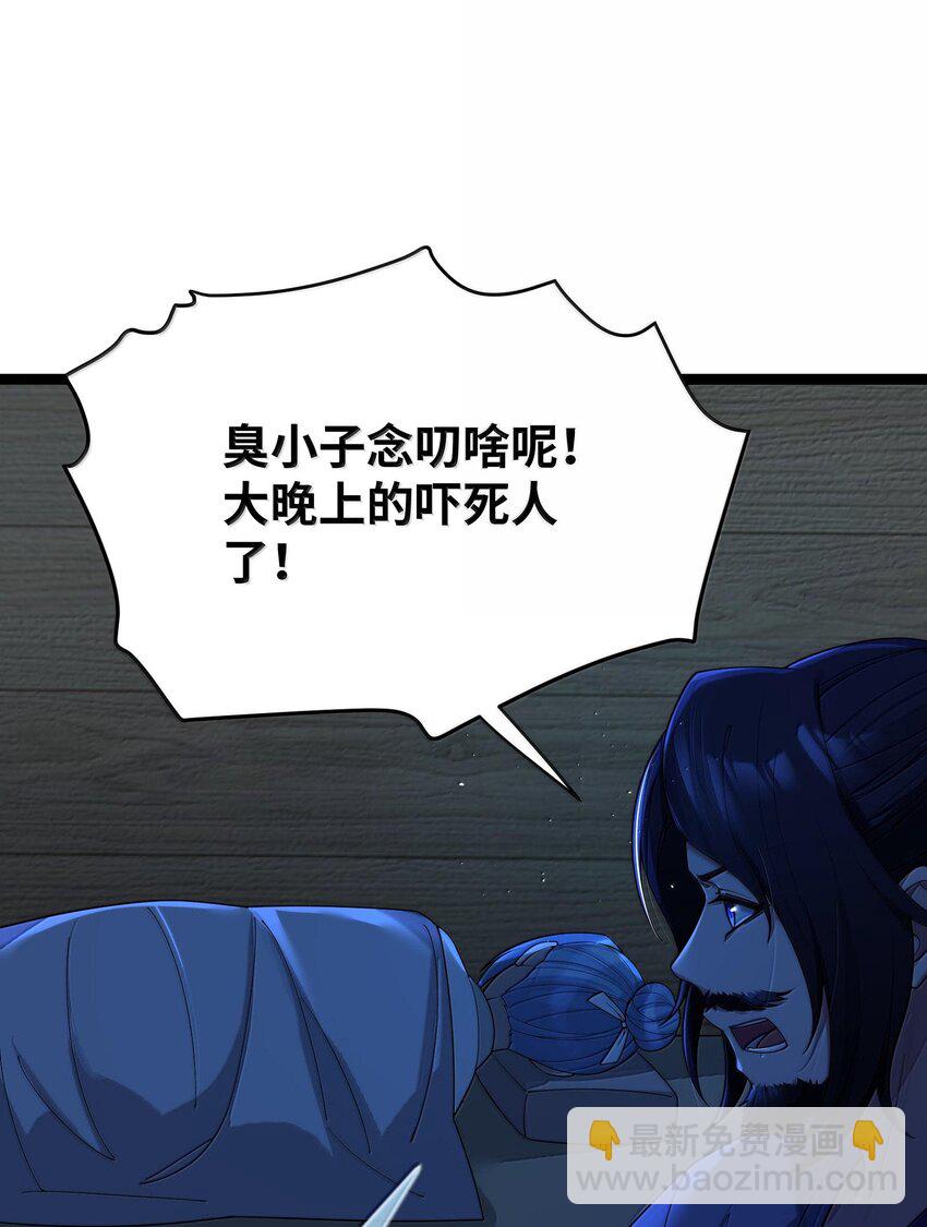 066 66(1/2)-第69话