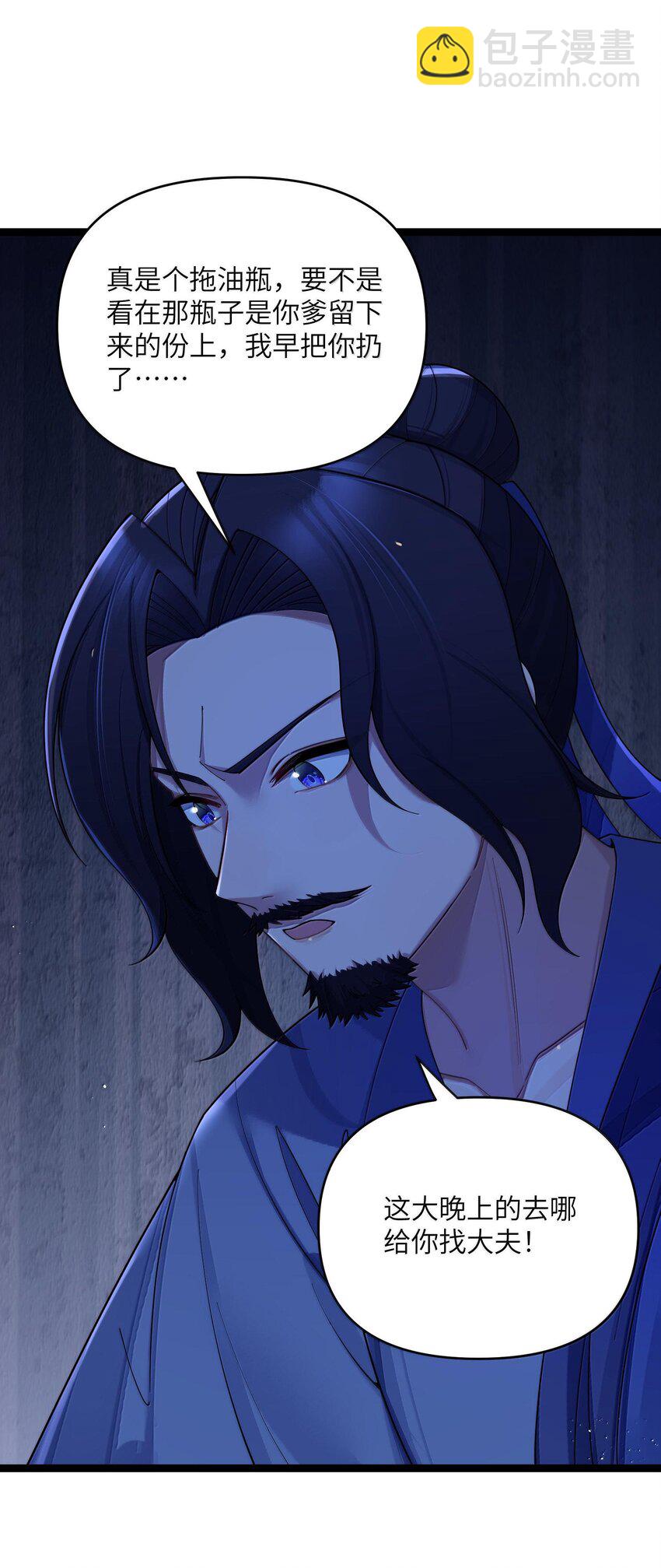 066 66(1/2)-第69话