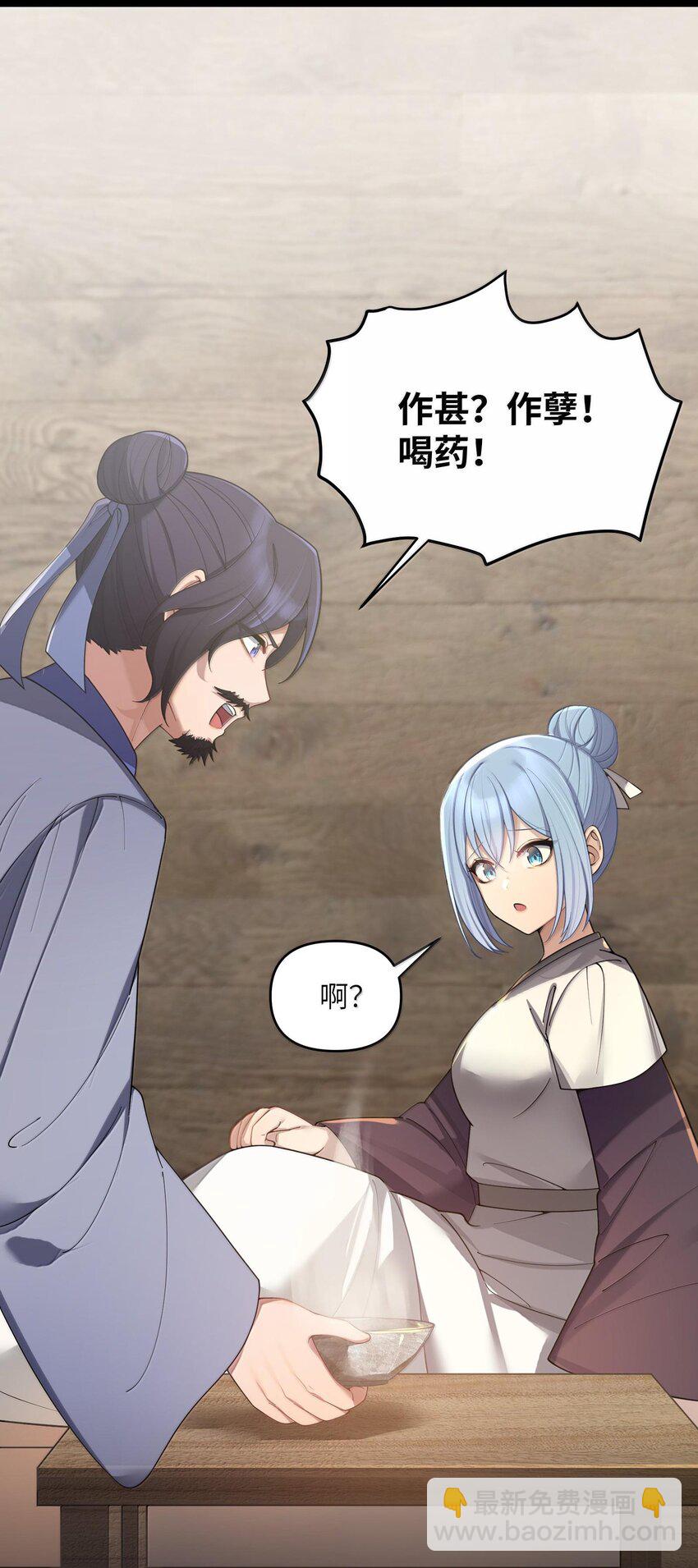 066 66(1/2)-第69话