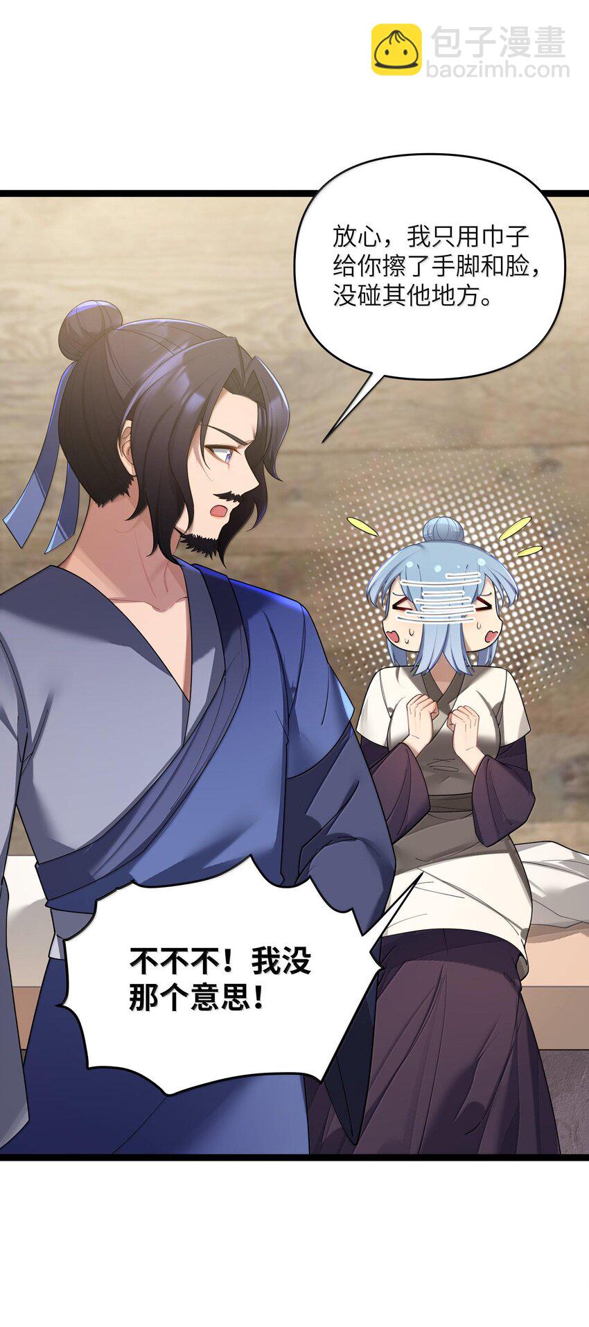 066 66(1/2)-第69话