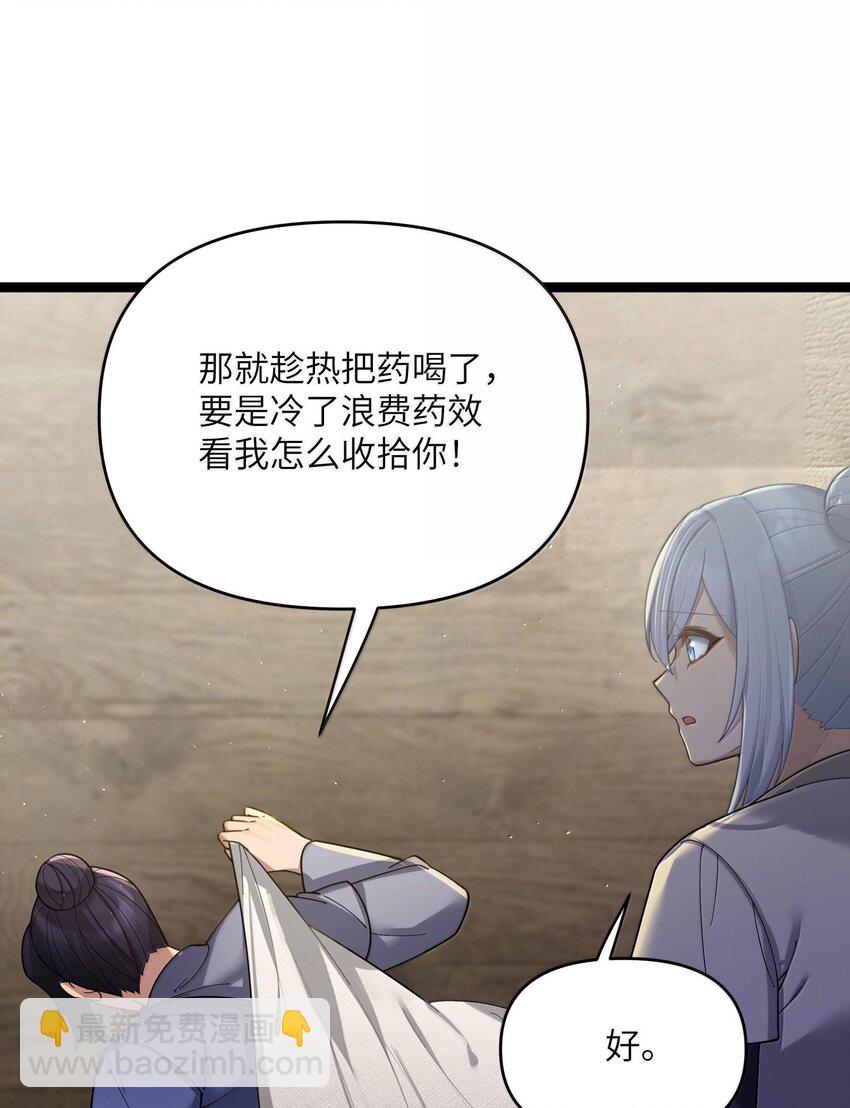 066 66(1/2)-第69话