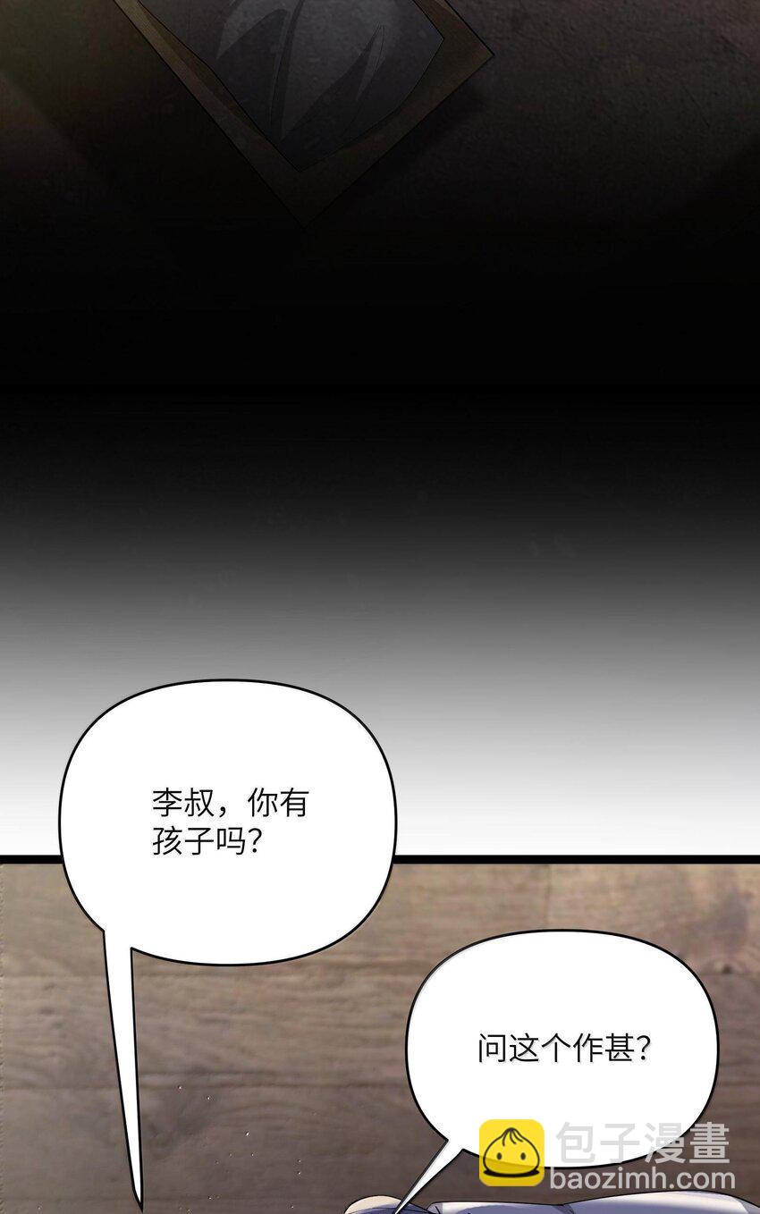 066 66(1/2)-第69话