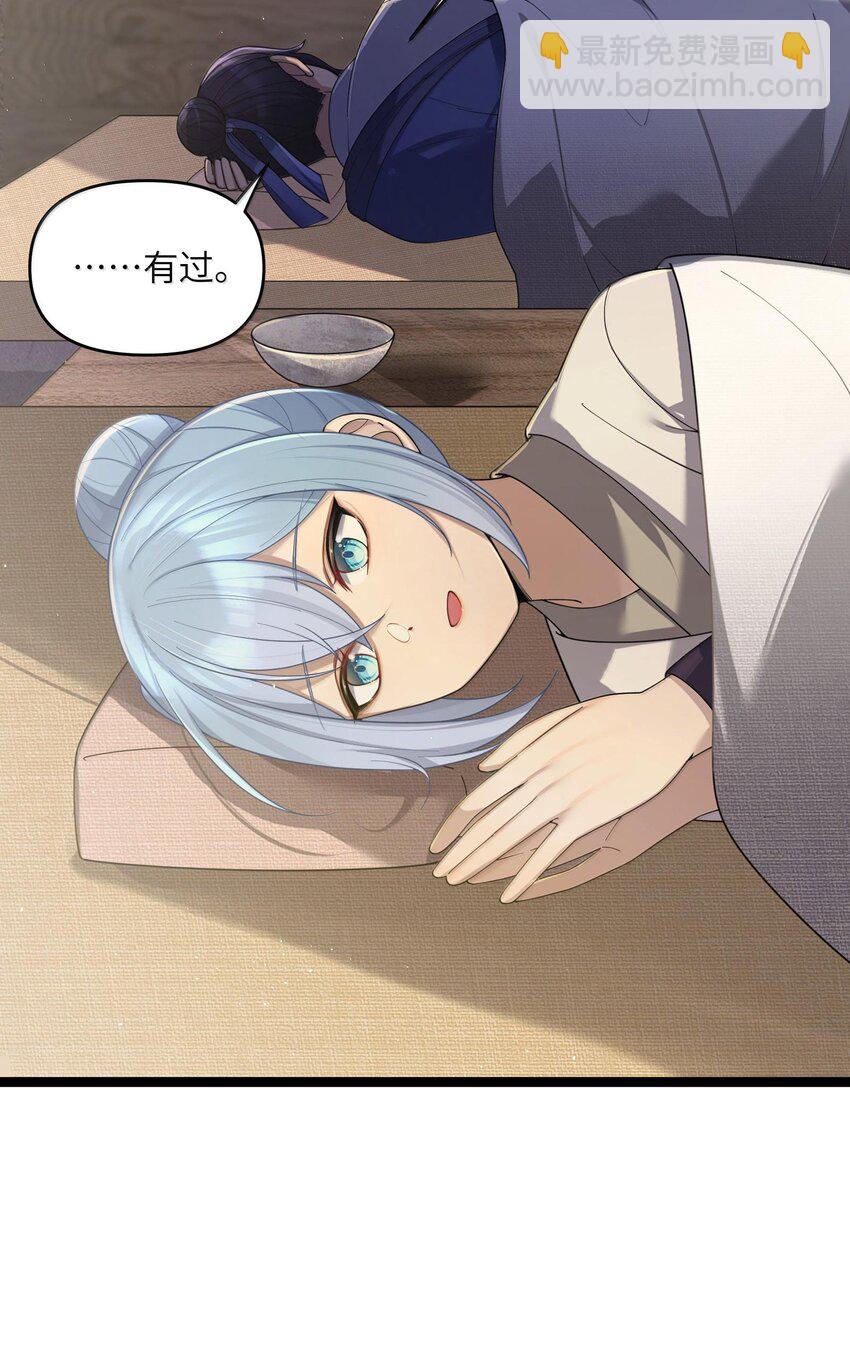 066 66(1/2)-第69话