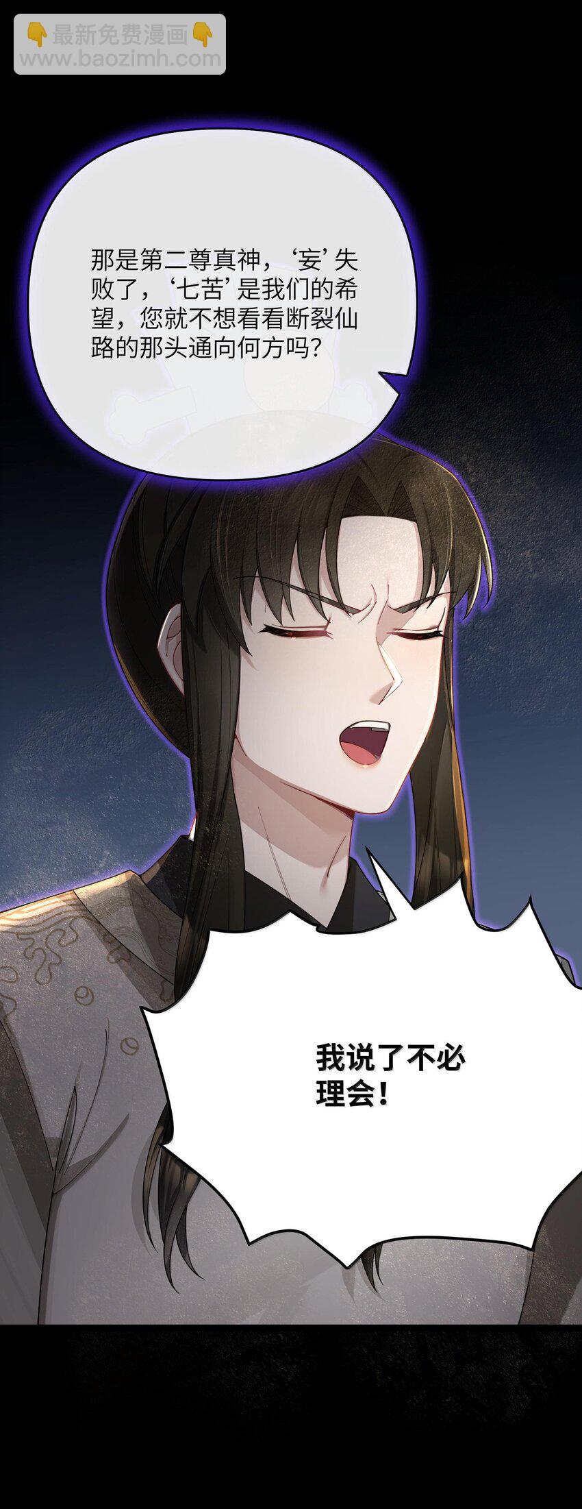 066 66(1/2)-第69话