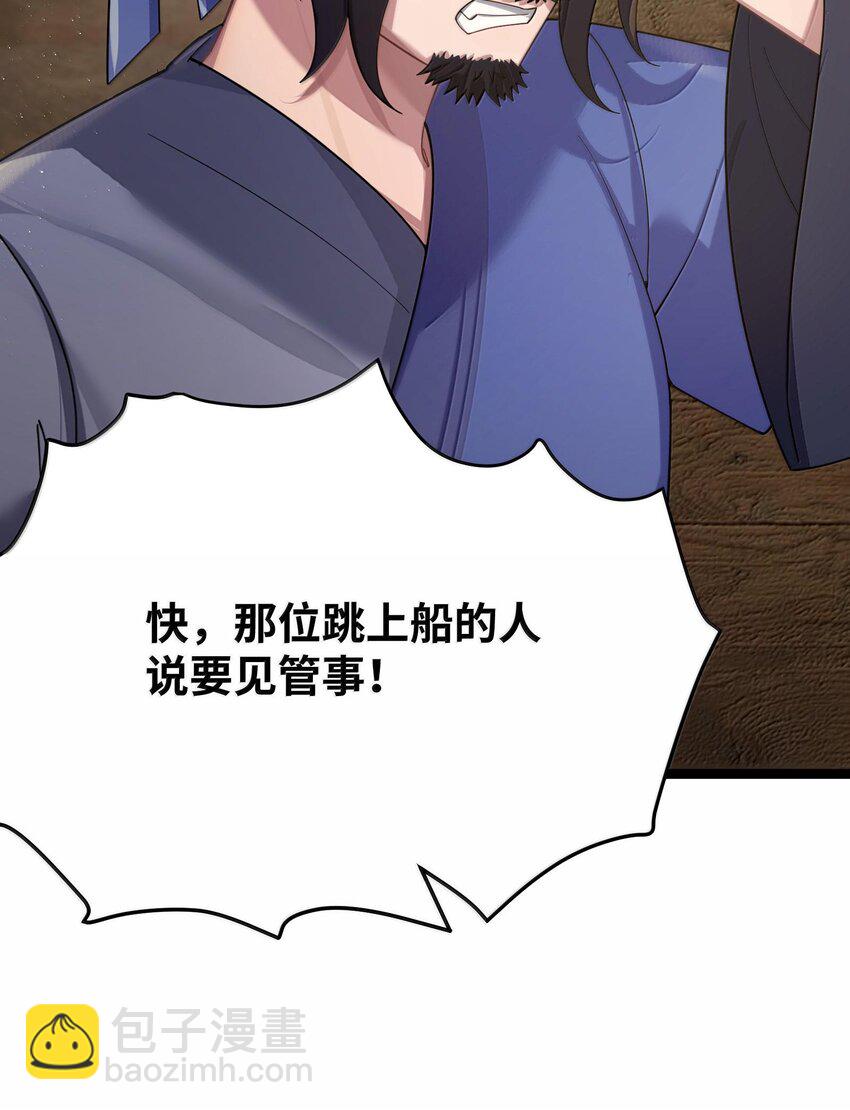 066 66(1/2)-第69话