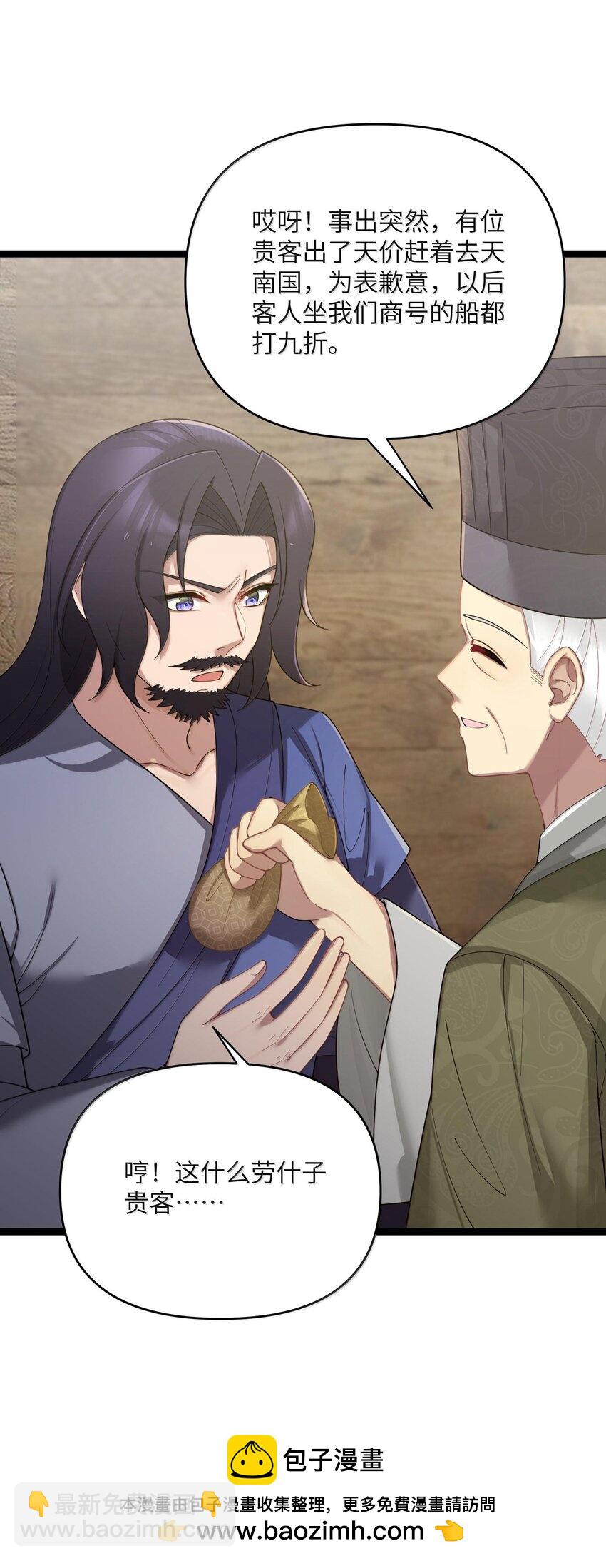 066 66(1/2)-第69话