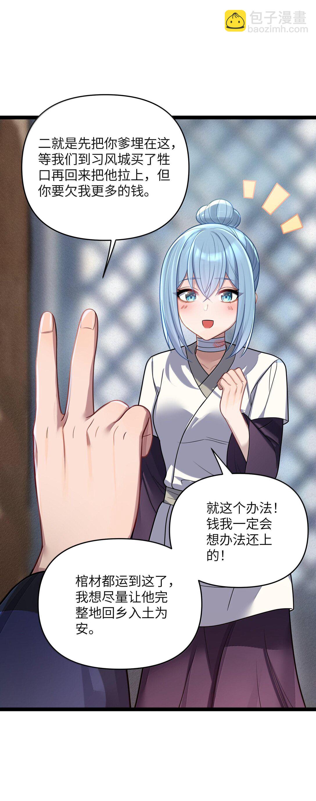 068 068(1/2)-第71话