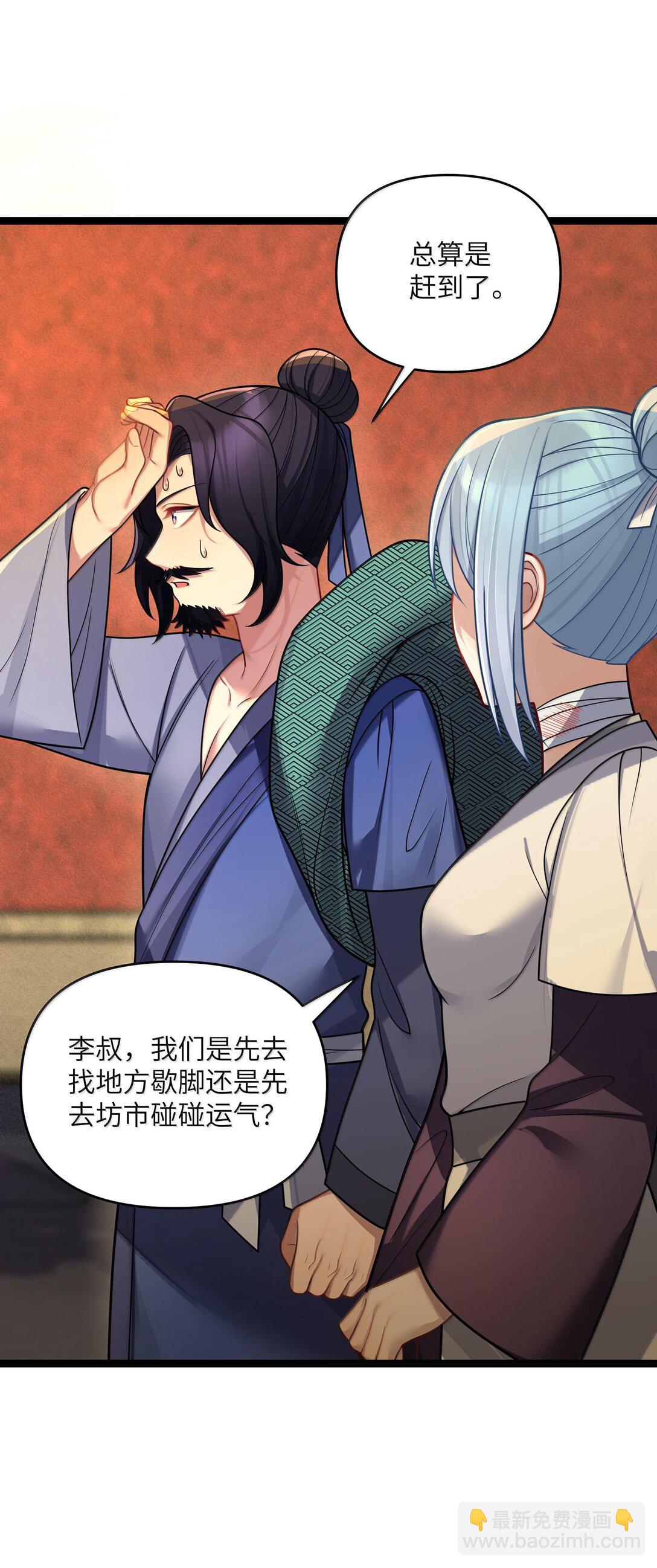 068 068(1/2)-第71话