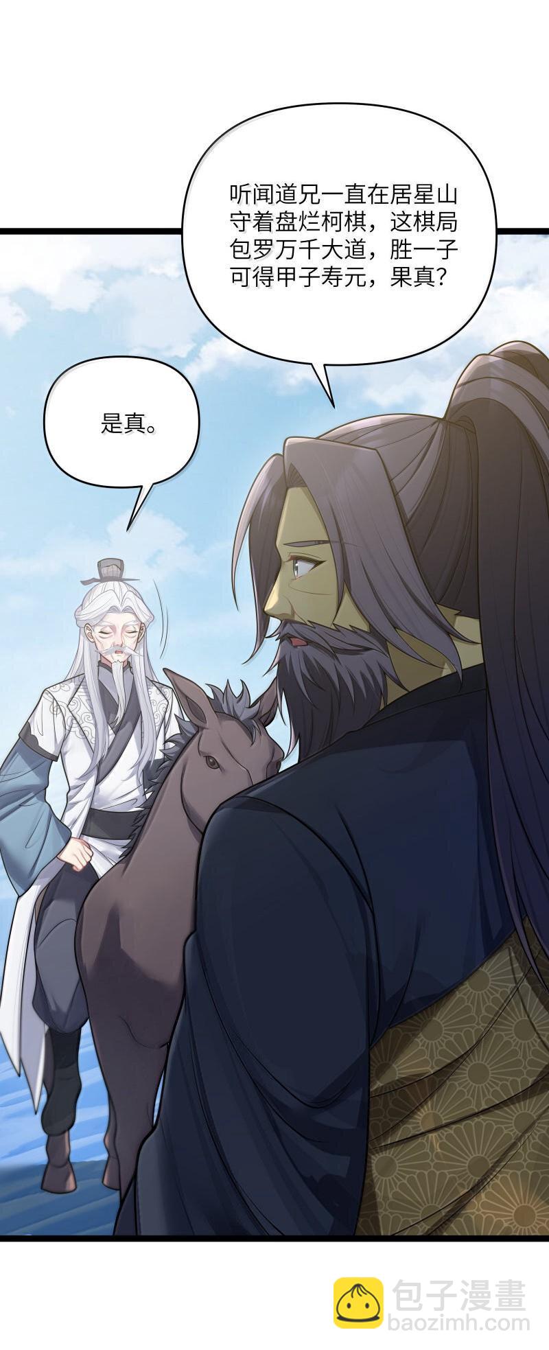 070 070(1/2)-第73话