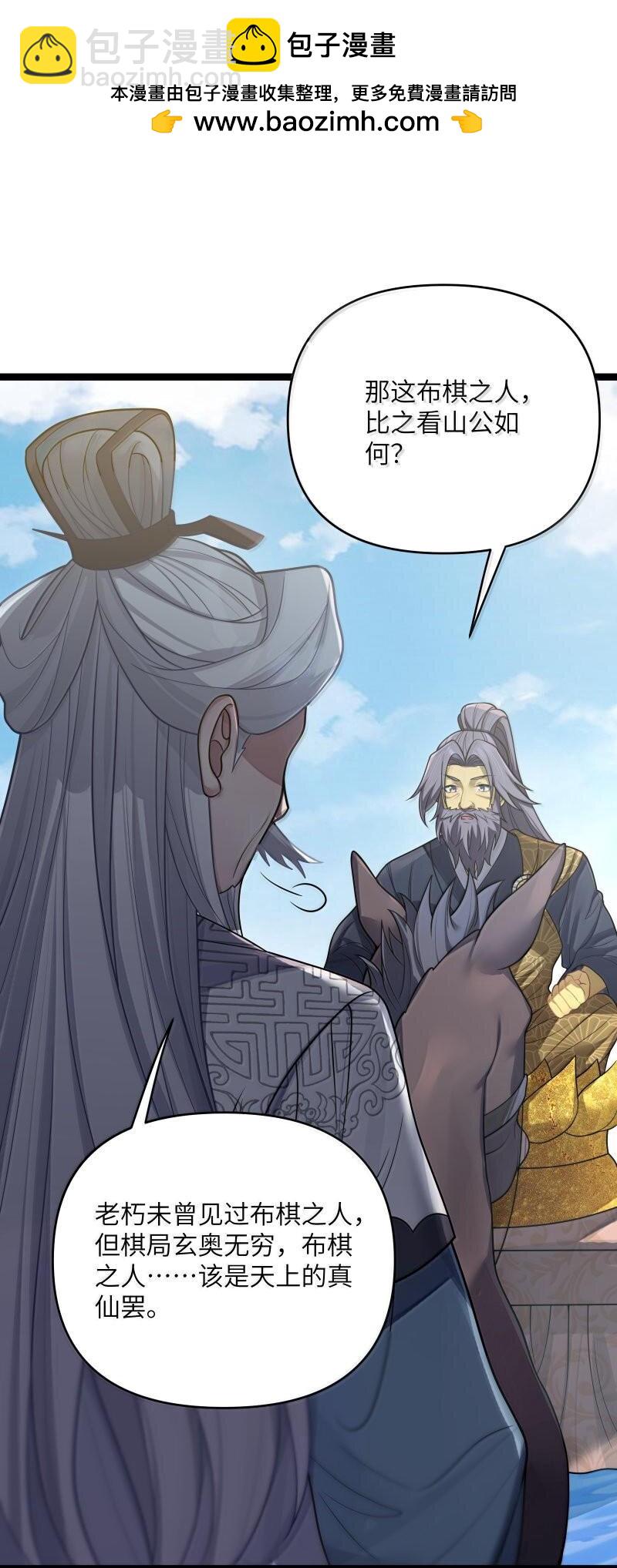 070 070(1/2)-第73话