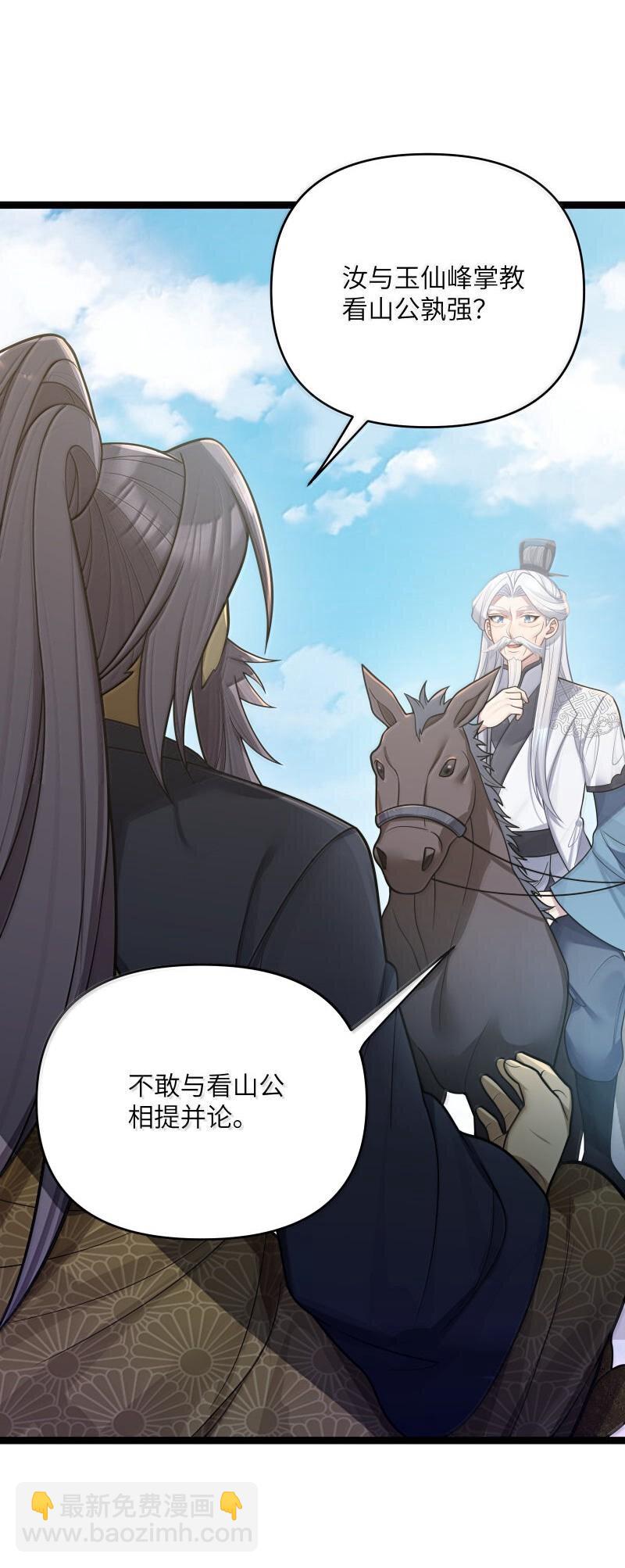 070 070(1/2)-第73话