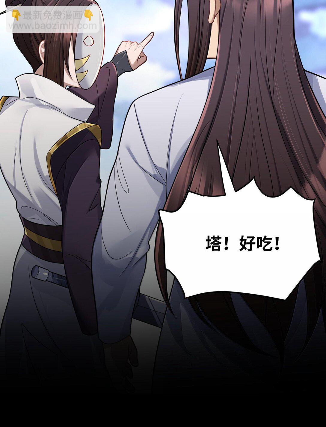 072 072(1/2)-第75话