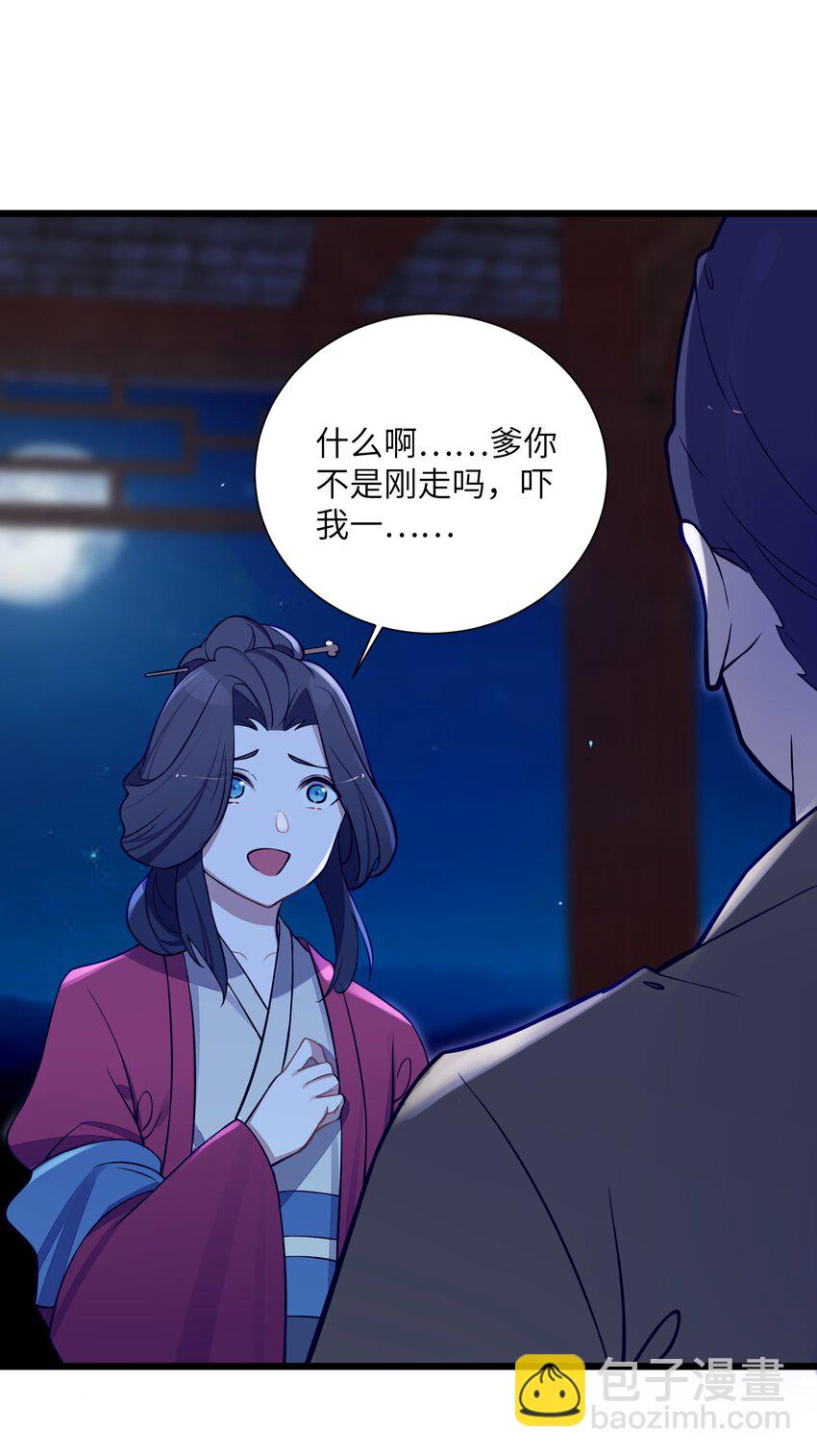 008 动了杀心(1/2)-第9话