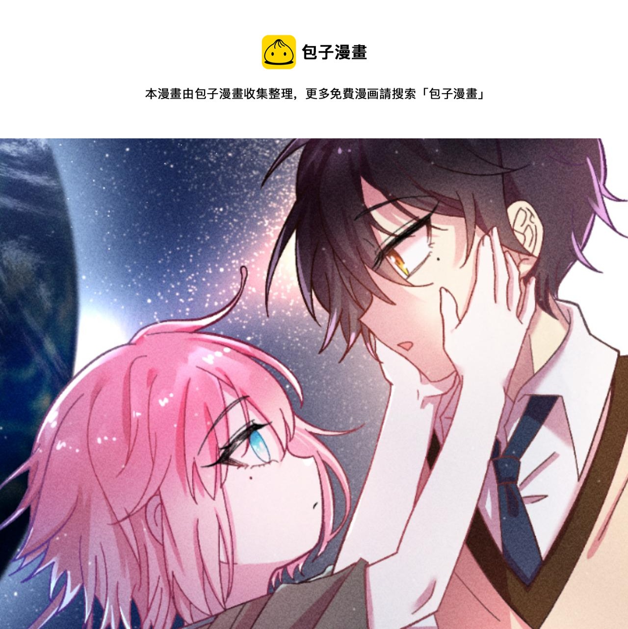 第一章 相遇(1/3)-第1话