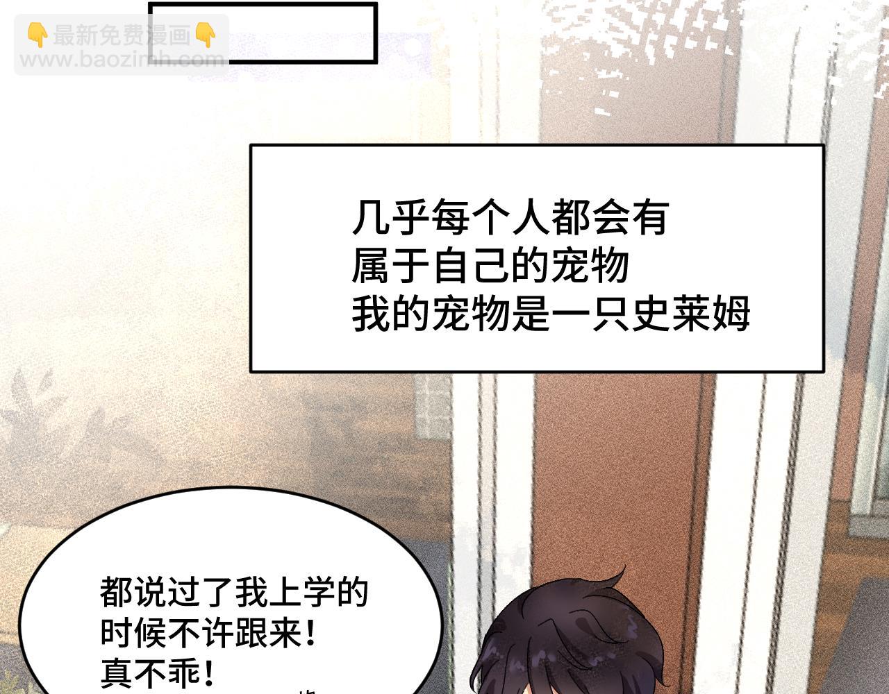 第一章 相遇(1/3)-第1话