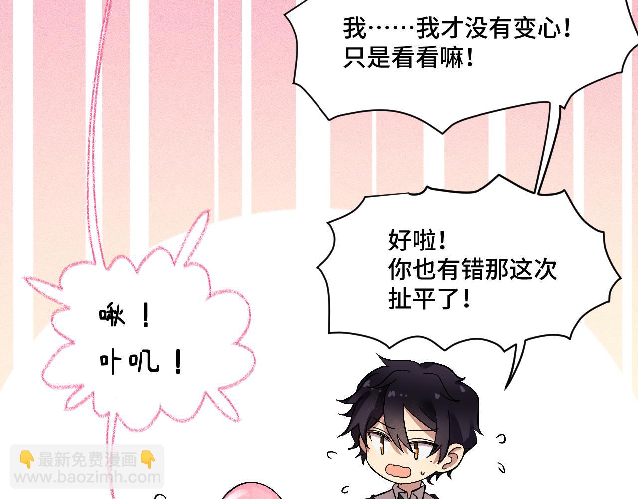 第一章 相遇(1/3)-第1话