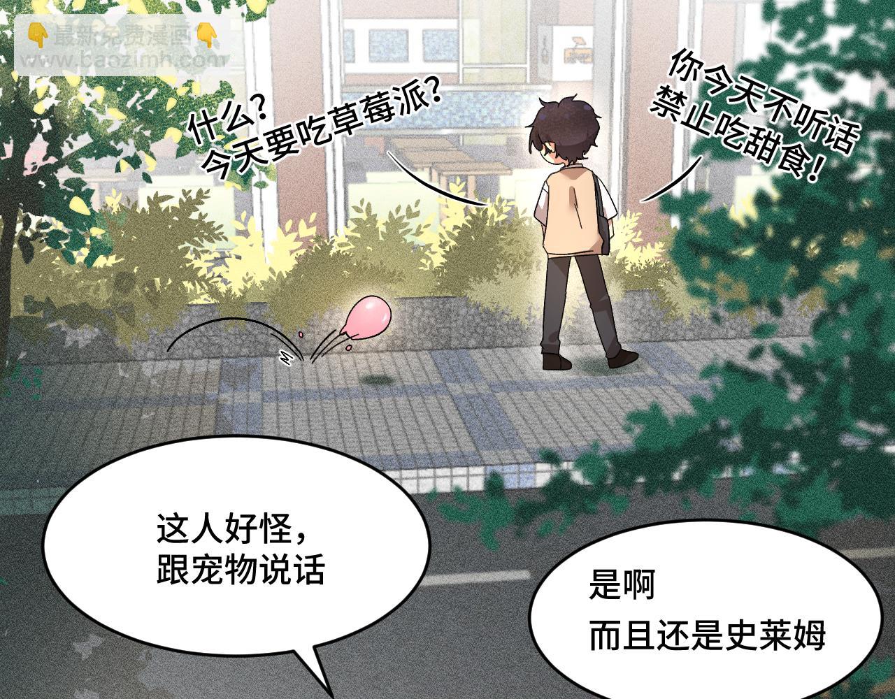 第一章 相遇(1/3)-第1话