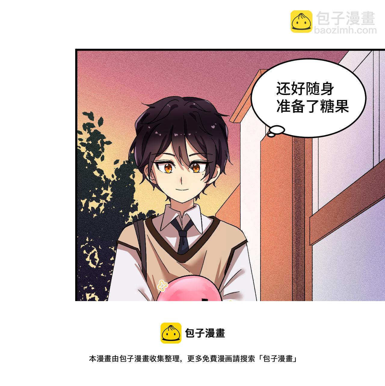 第一章 相遇(1/3)-第1话