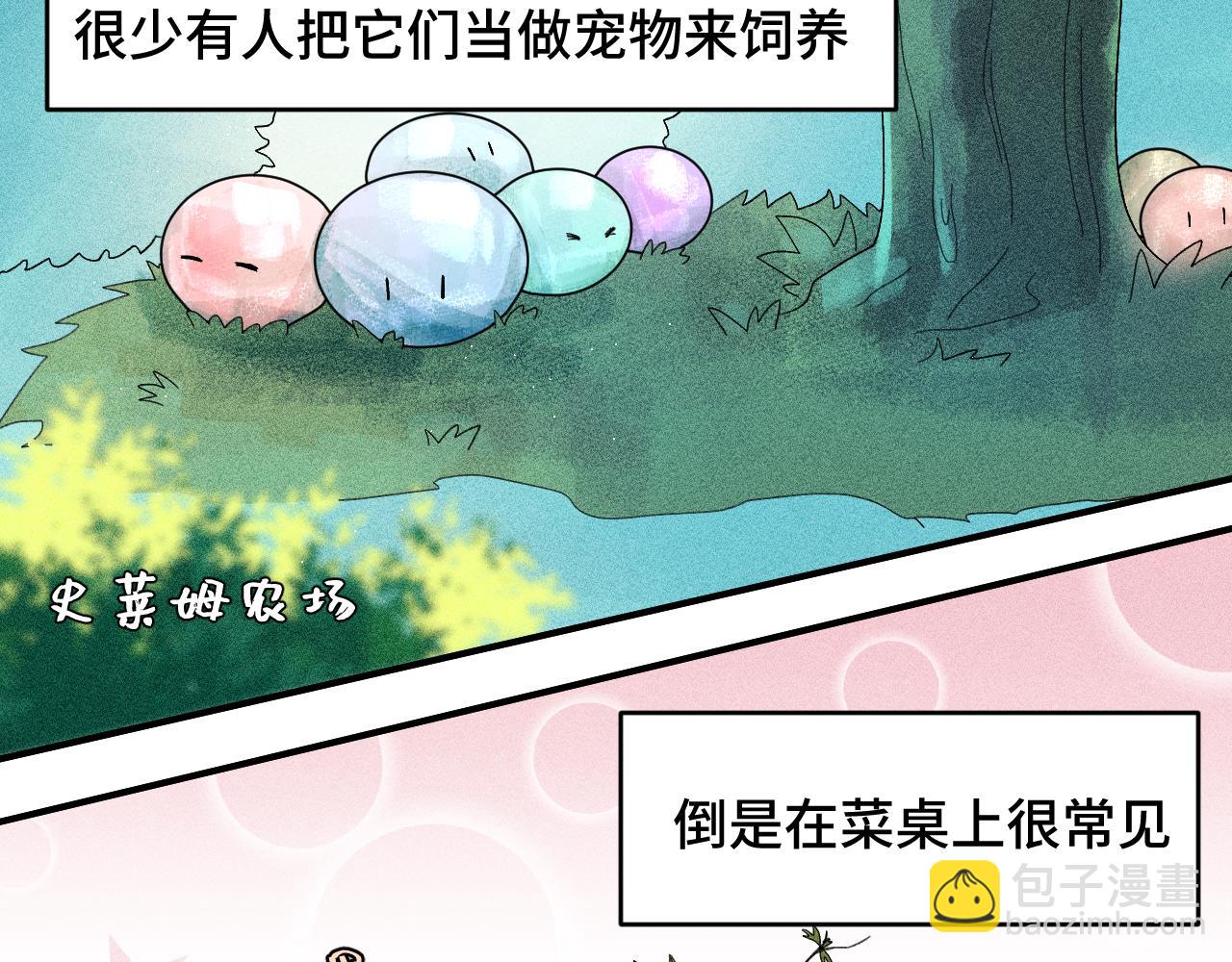 第一章 相遇(1/3)-第1话