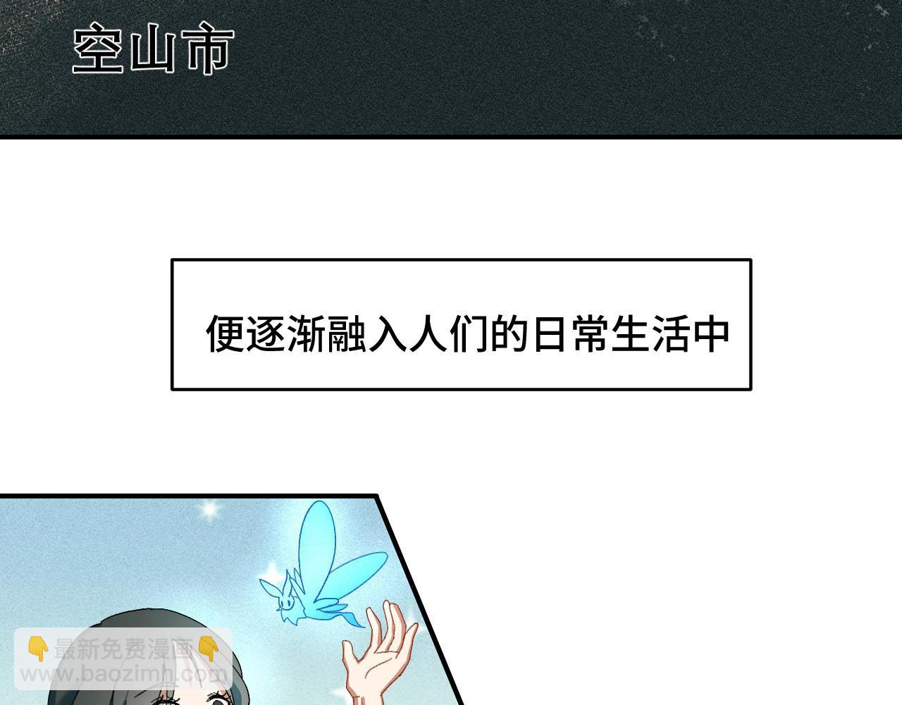 第一章 相遇(1/3)-第1话