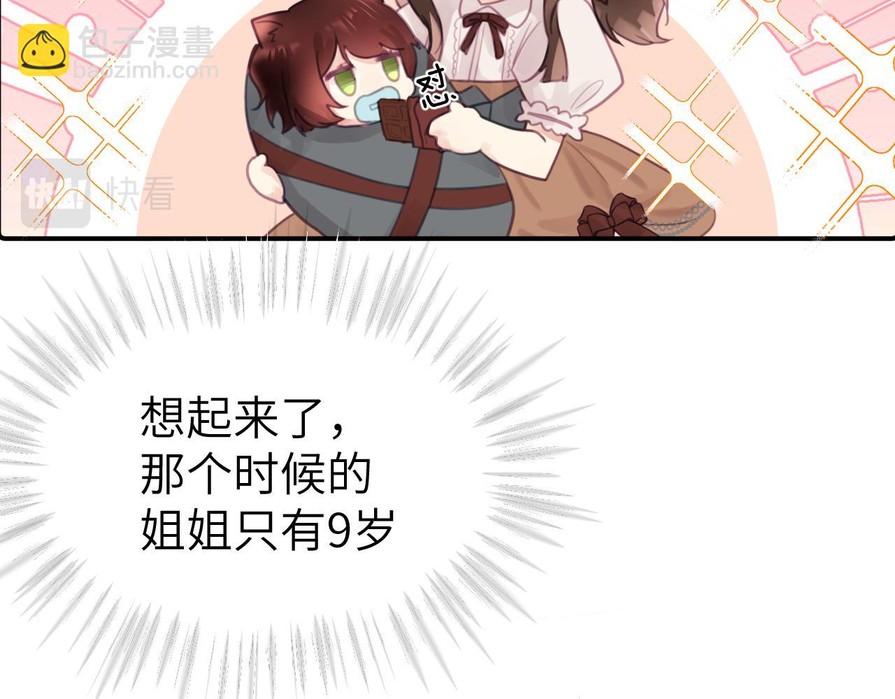 第十三章 柔软的梦（中）(1/2)-第13话