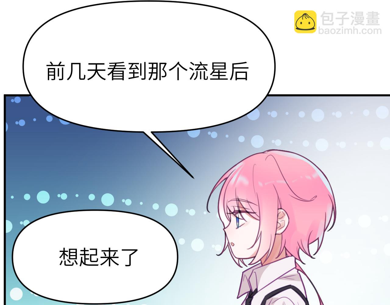 第十九章 记忆（上）(1/3)-第19话