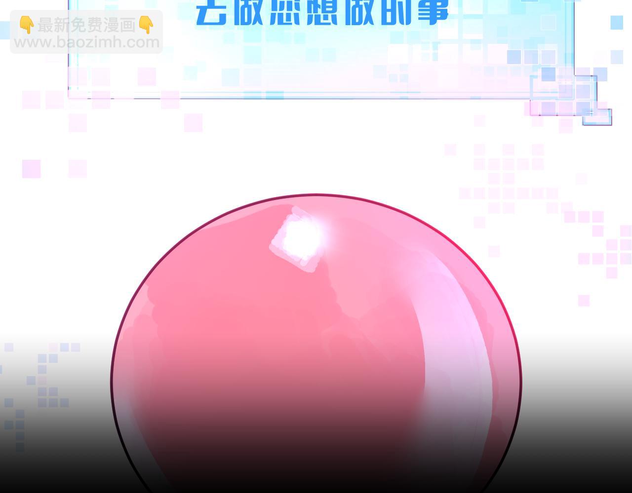 第三章 任务(1/3)-第3话