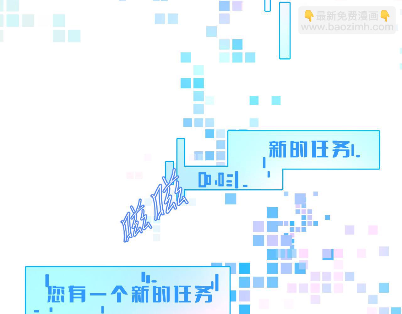 第三章 任务(1/3)-第3话