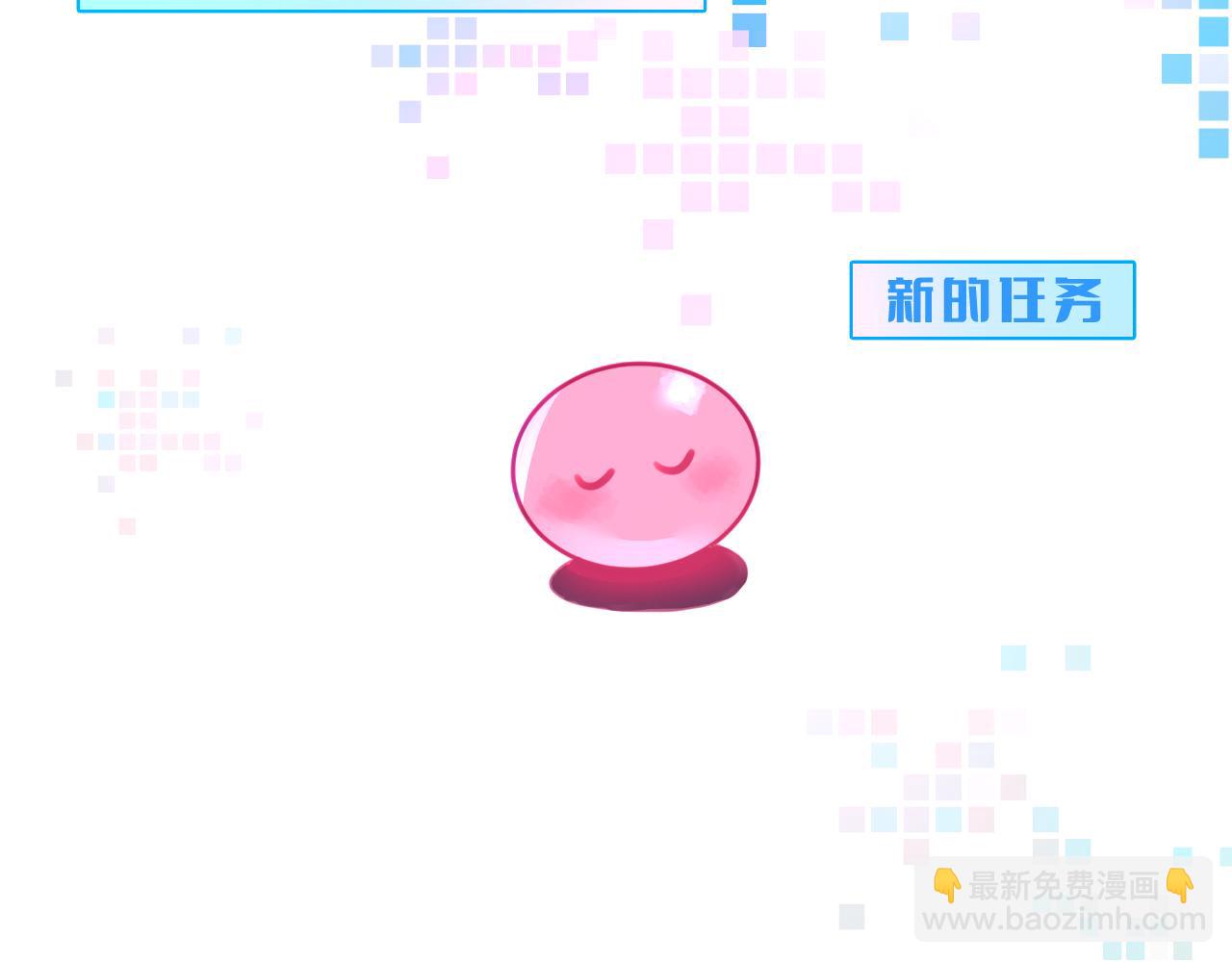 第三章 任务(1/3)-第3话