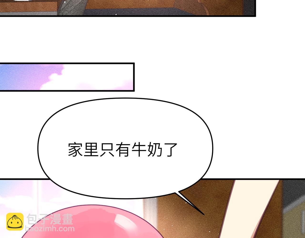 第三章 任务(1/3)-第3话