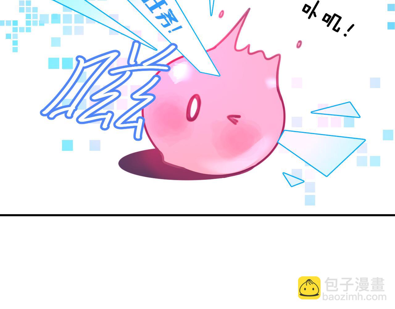 第三章 任务(1/3)-第3话